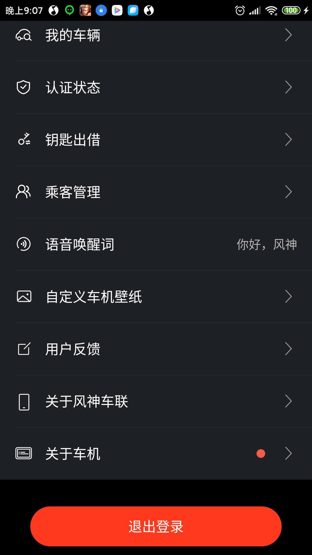 东风风神奕炫 追影骑士车机提醒我更新，要不要啊