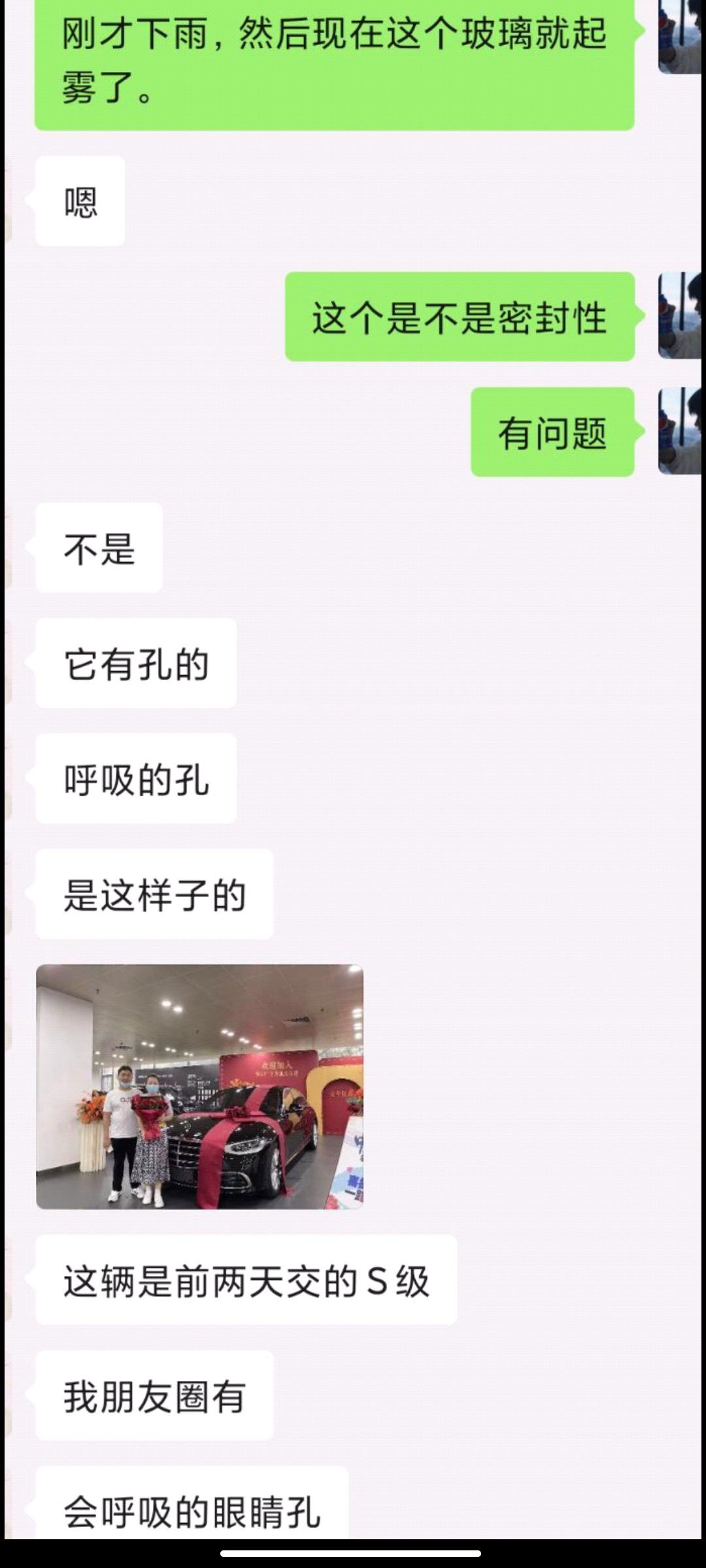 奔驰GLB 今天刚在罗湖提车回来，但是下雨发现灯有水气，是正常的吗 新车