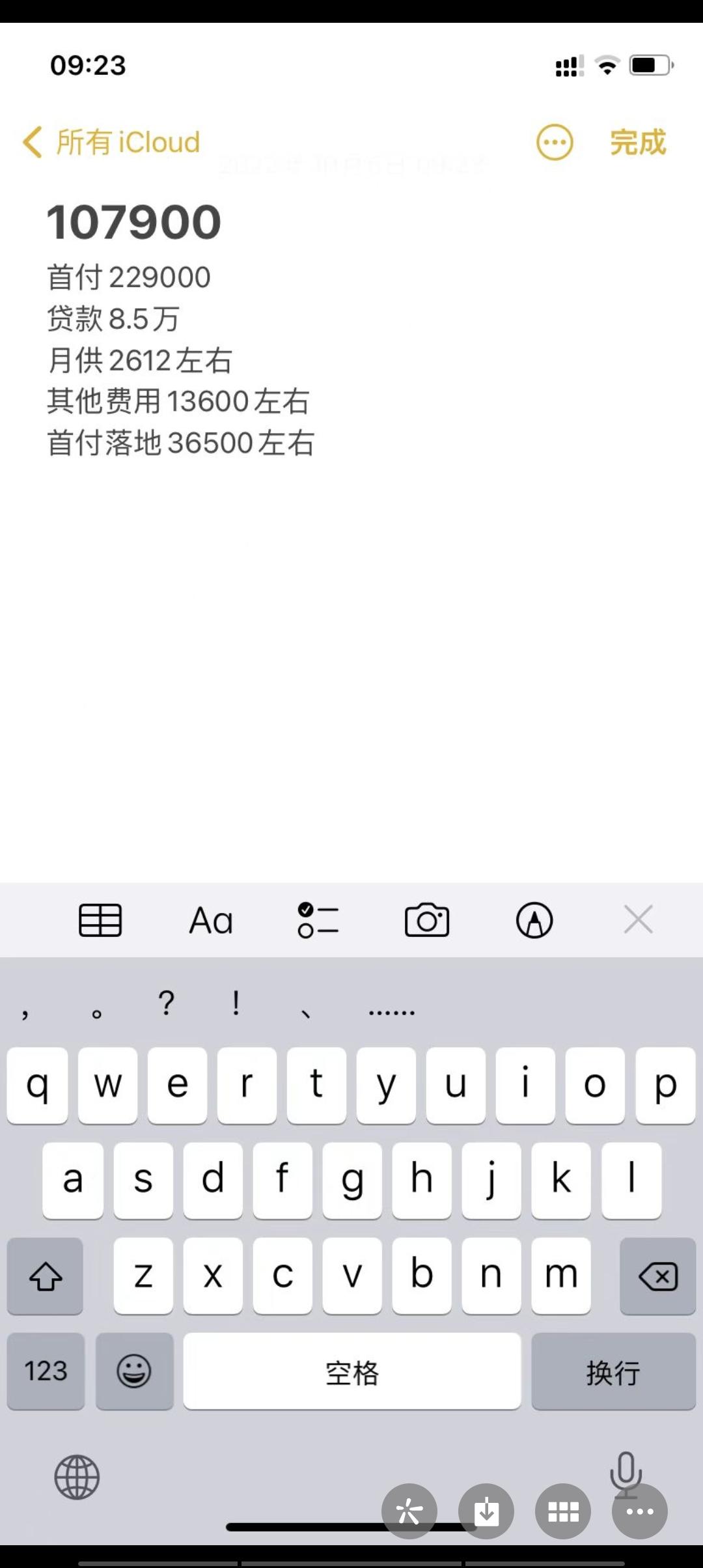 长安锐程PLUS 兄弟们这会不会太坑了