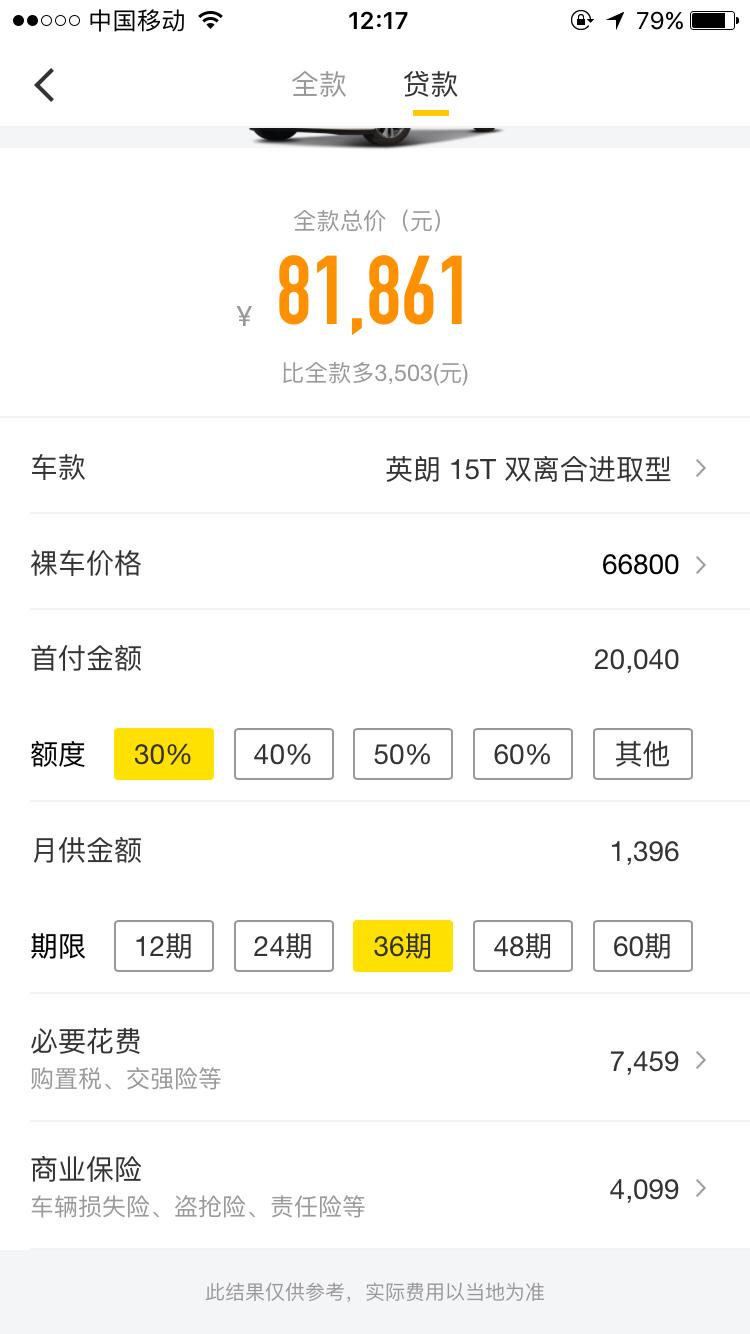 别克英朗 这个价格现在可以入手吗？还有能往下谈的空间吗