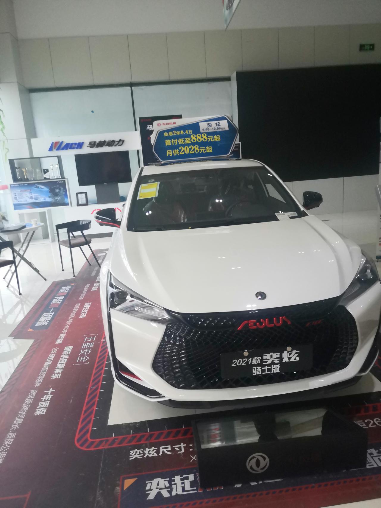东风风神奕炫 今天去苏州4儿子店看车 只有5Q优惠还要3Q服务费 吓死我了 就不能靠谱点吗？