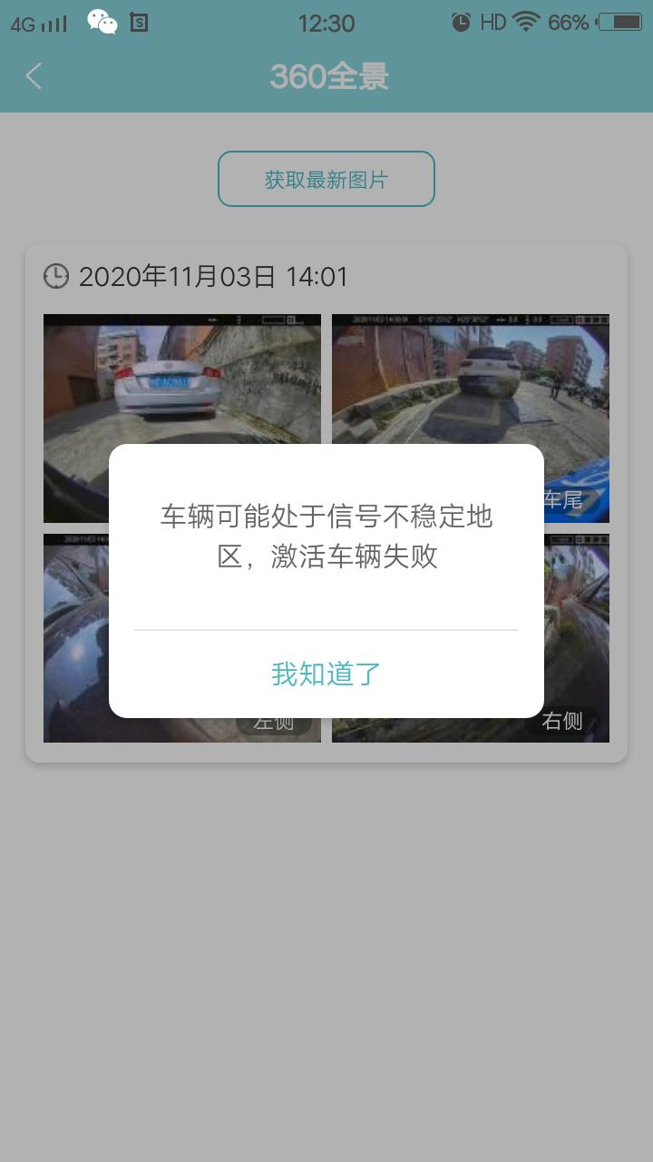 长安UNI-T 怎么解决这个问题？(车在城区，排除信号问题)