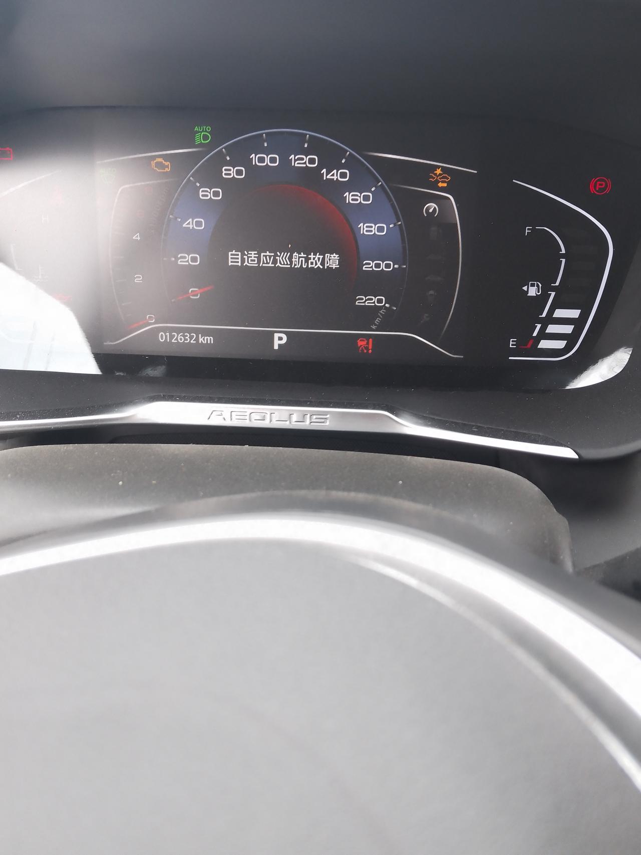 东风风神奕炫 自适应巡航故障怎么办