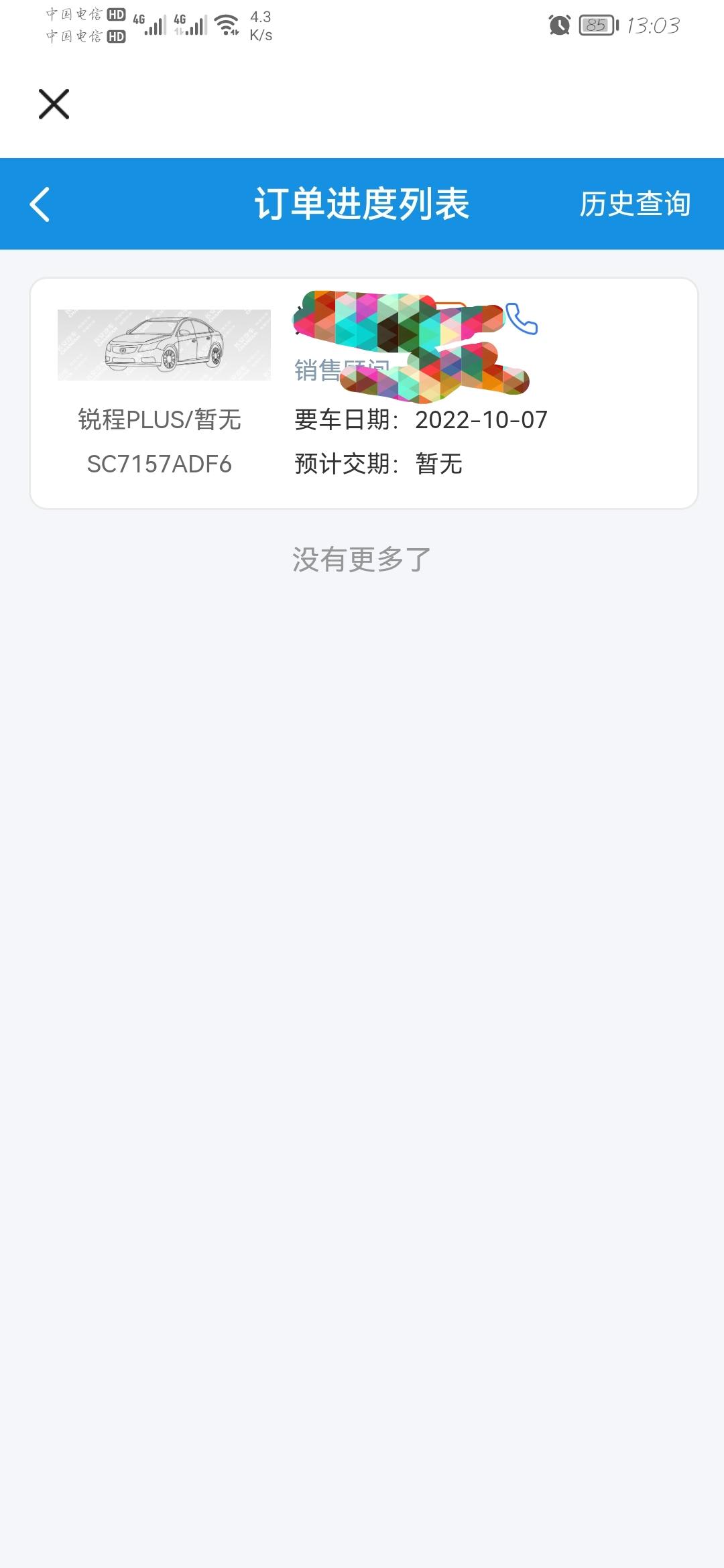 长安锐程PLUS 订车了的大哥们，都来说说你们多久能提车