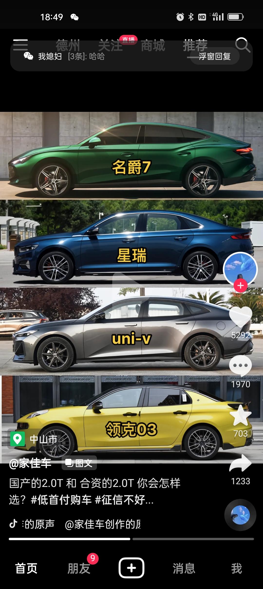 长安锐程PLUS 这个车子没有雾灯？早晚上山怎么开