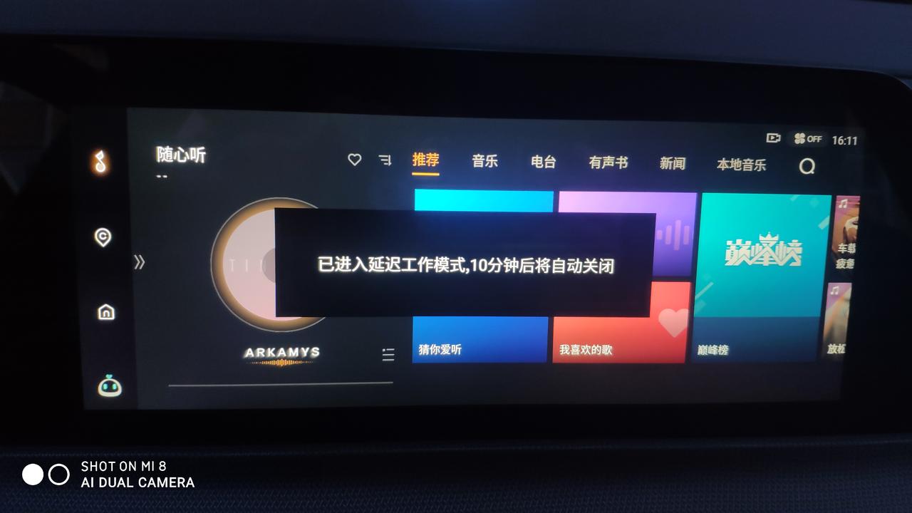 长安UNI-T 这个怎么关闭，需要延时吗？