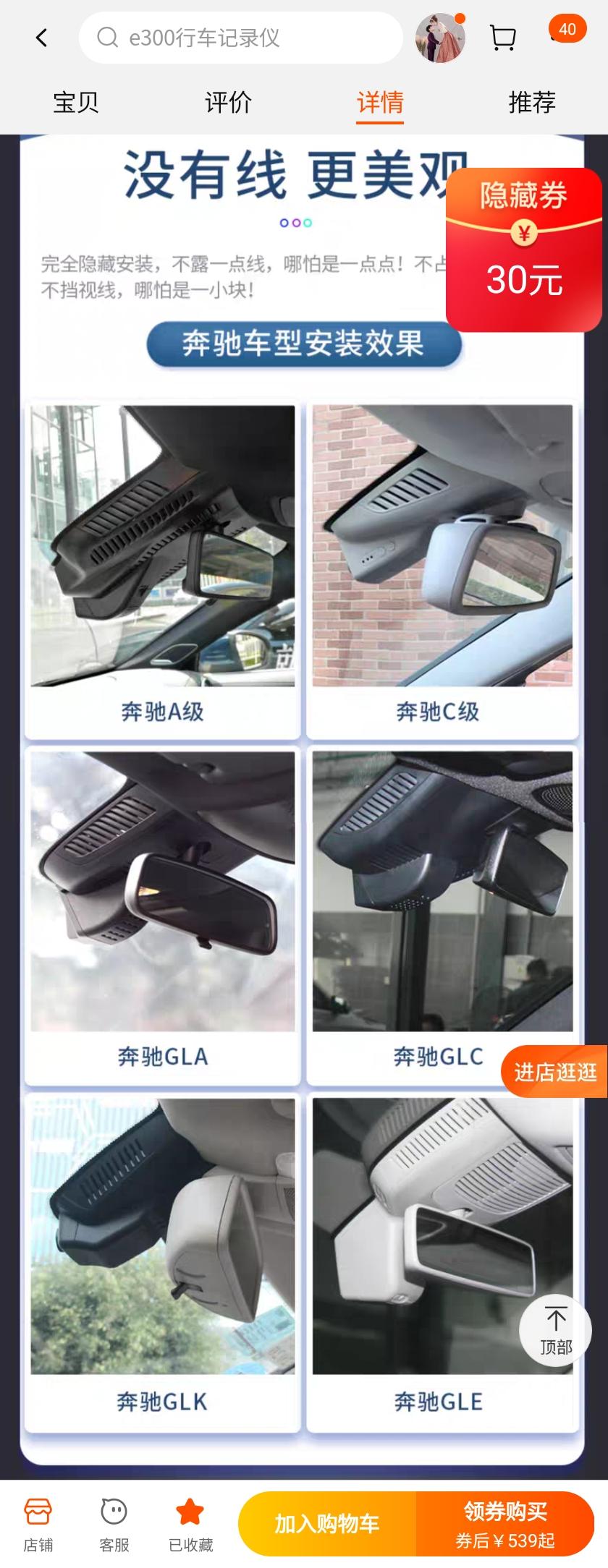 奔驰GLB 行车记录仪请问大家用的是什么牌子的行车记录仪？？有人用过这款吗？怎么样？哪种取电方式好一点？雨量感应取电还是
