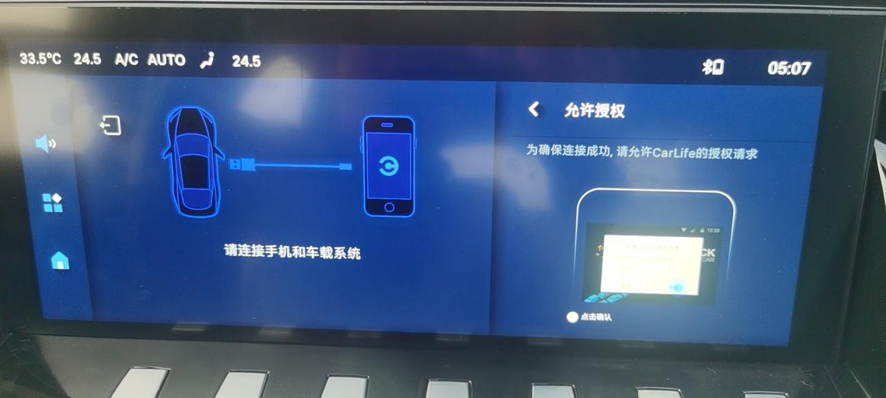 标致508L 提车回来后 发现carlife无法使用 描述如下：扫描车机提示的二维码，结果为无法下载，提示被人举报。自己