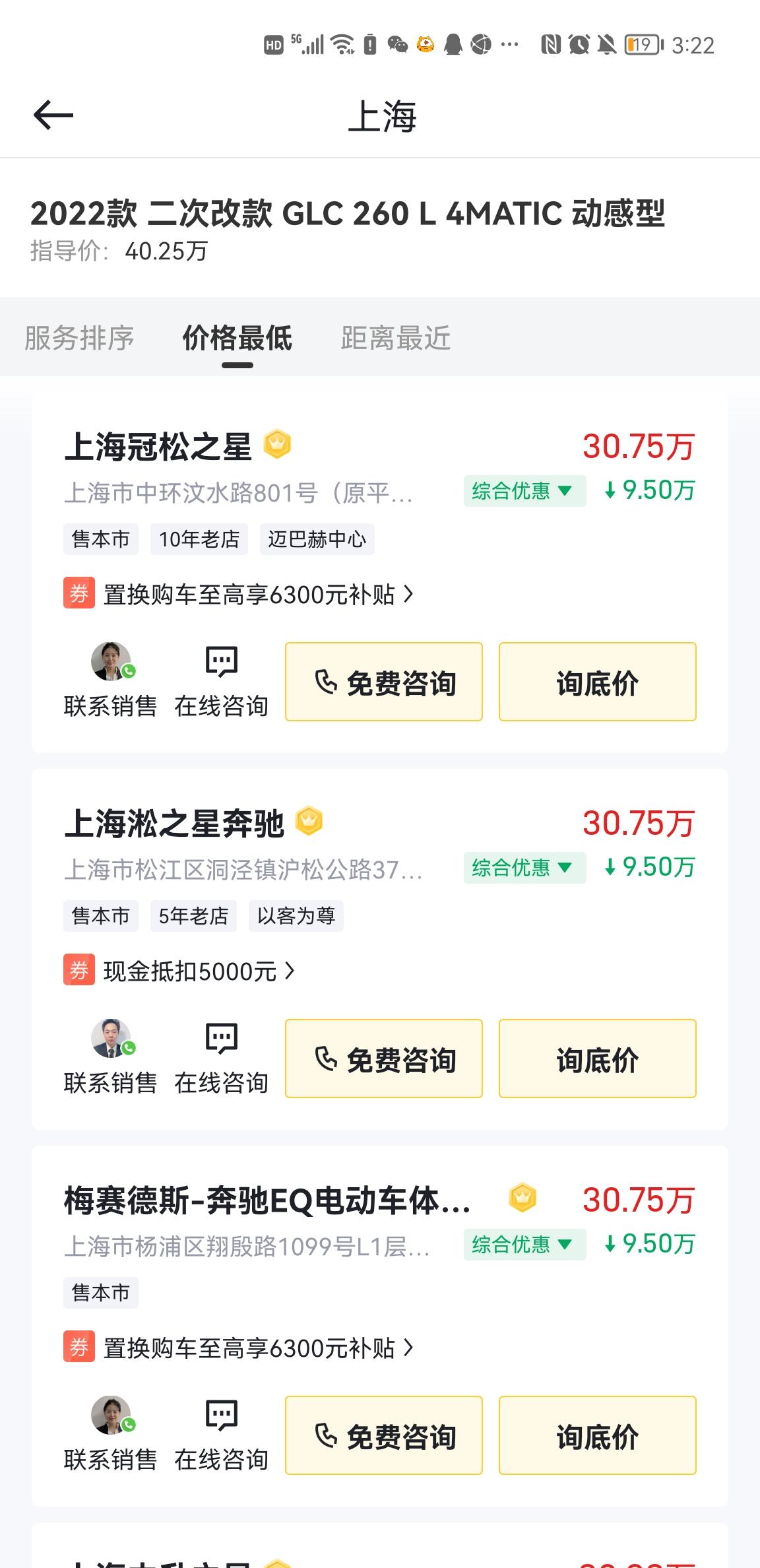 奔驰GLB 汽车利润有多恐怖