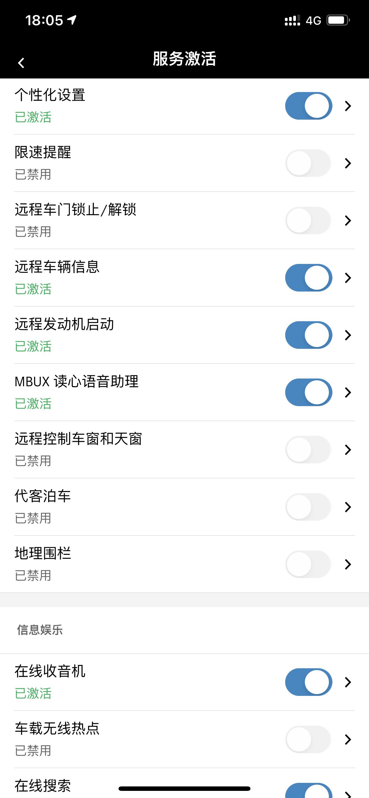 奔驰GLB 大家的Mercedes me 激活正常吗 为什么这些都被禁用了