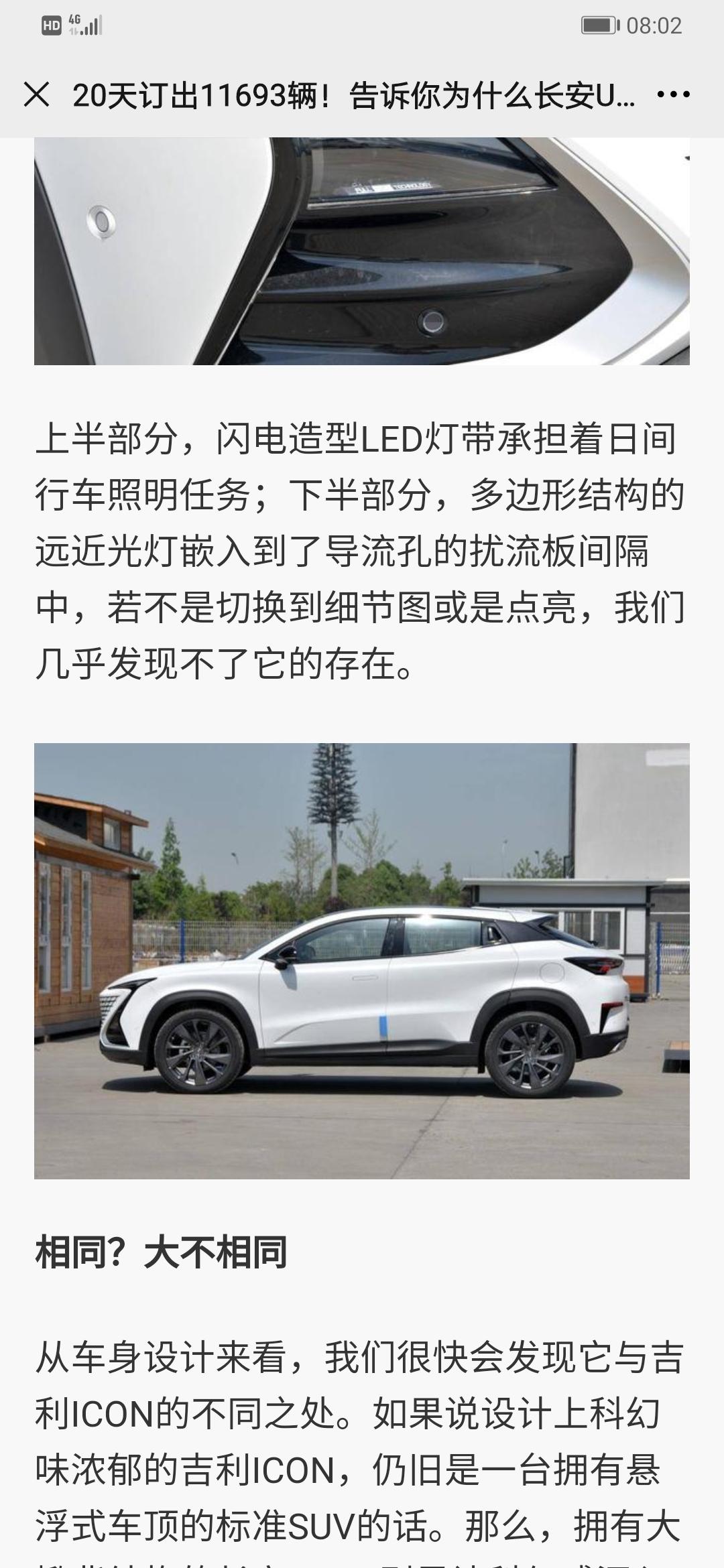 长安UNI-T 我想问一下，买这车一定要在四s店上牌吗