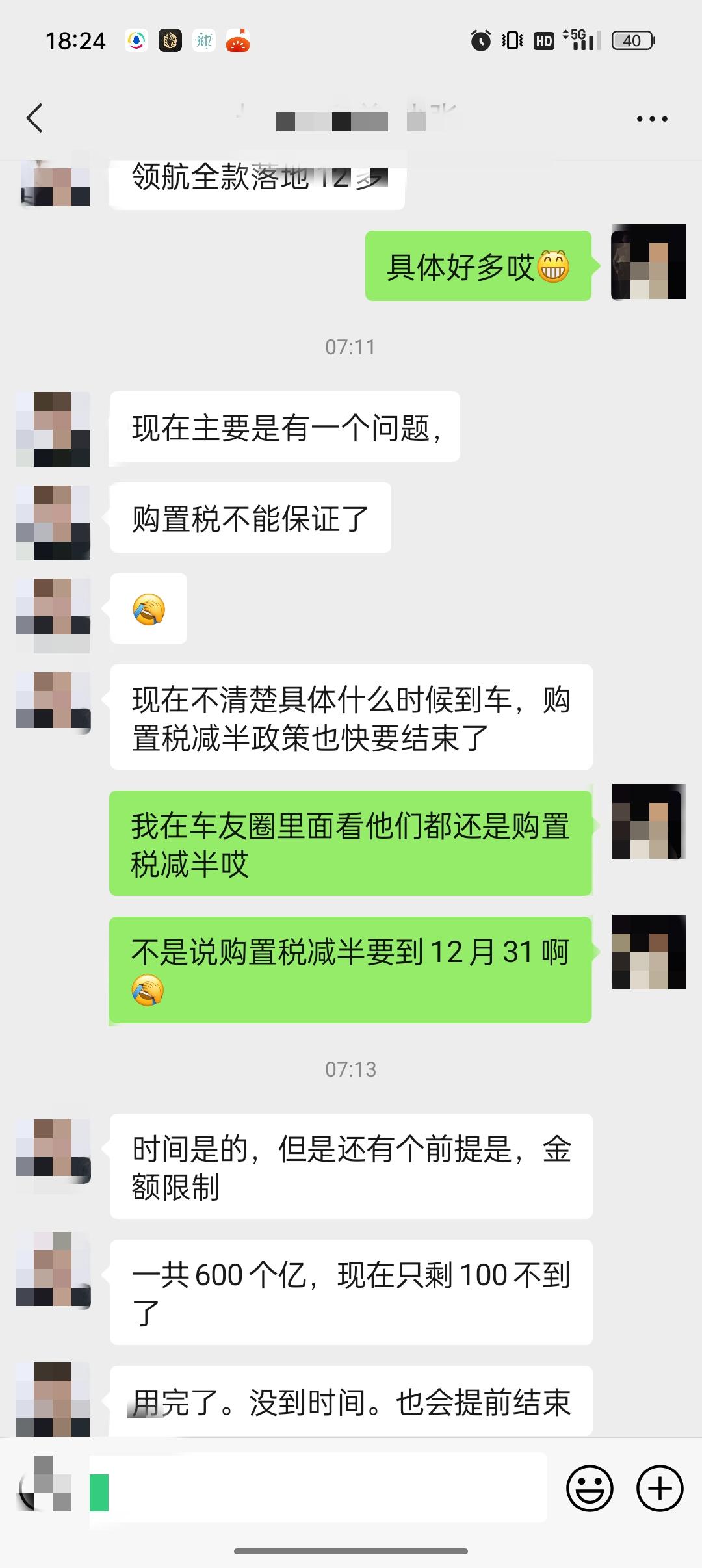 长安锐程PLUS 问一下你们你们现在订车的还能享受到购置税减半嘛，销售给我说他不能保证现在订车12月底之前提车购置税减半