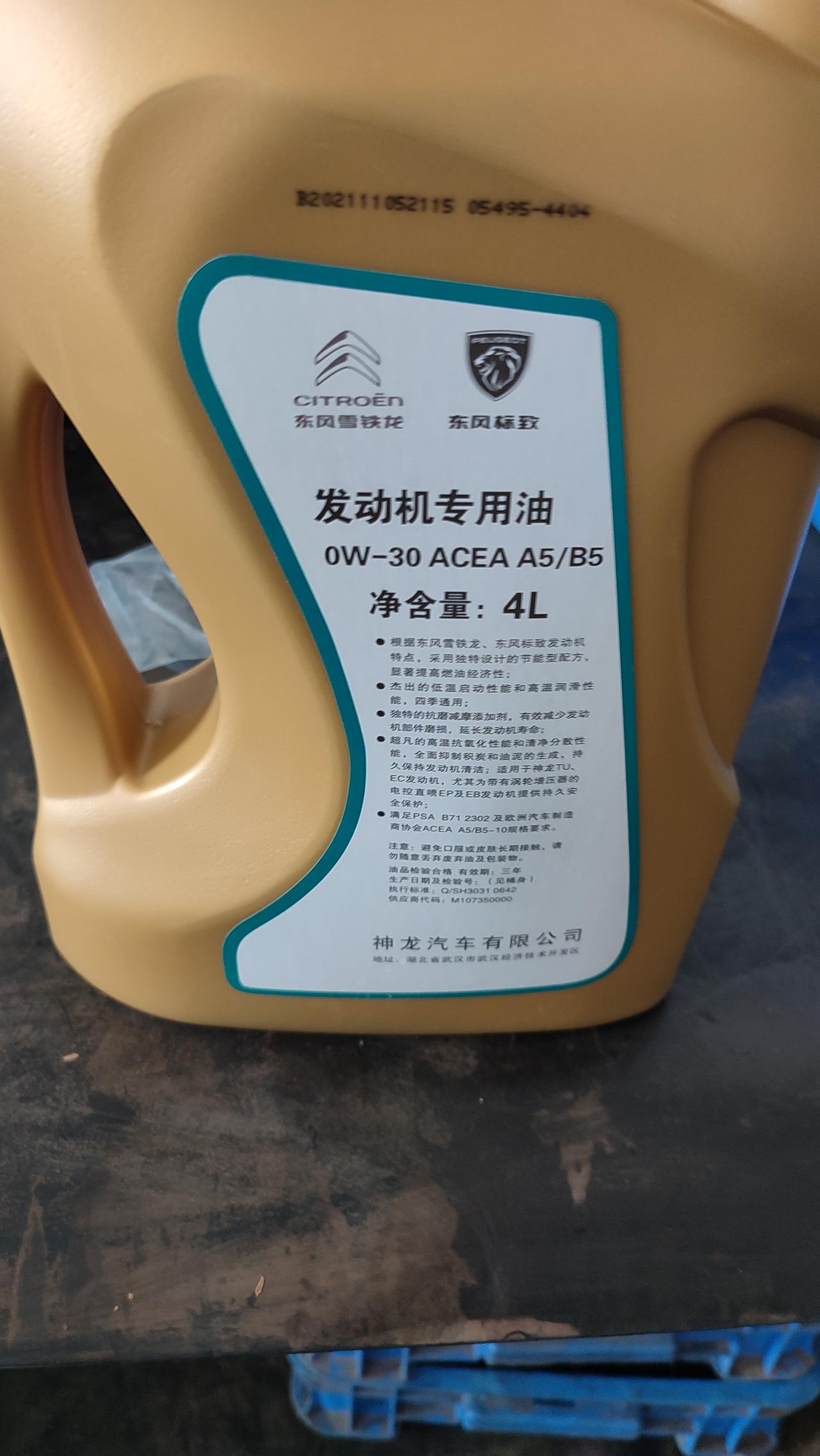 标致508L 21款508L，国6B，二保时发现4S给用的是A5B5机油，不是说要用C2机油吗？A5B5和C2有什么区别