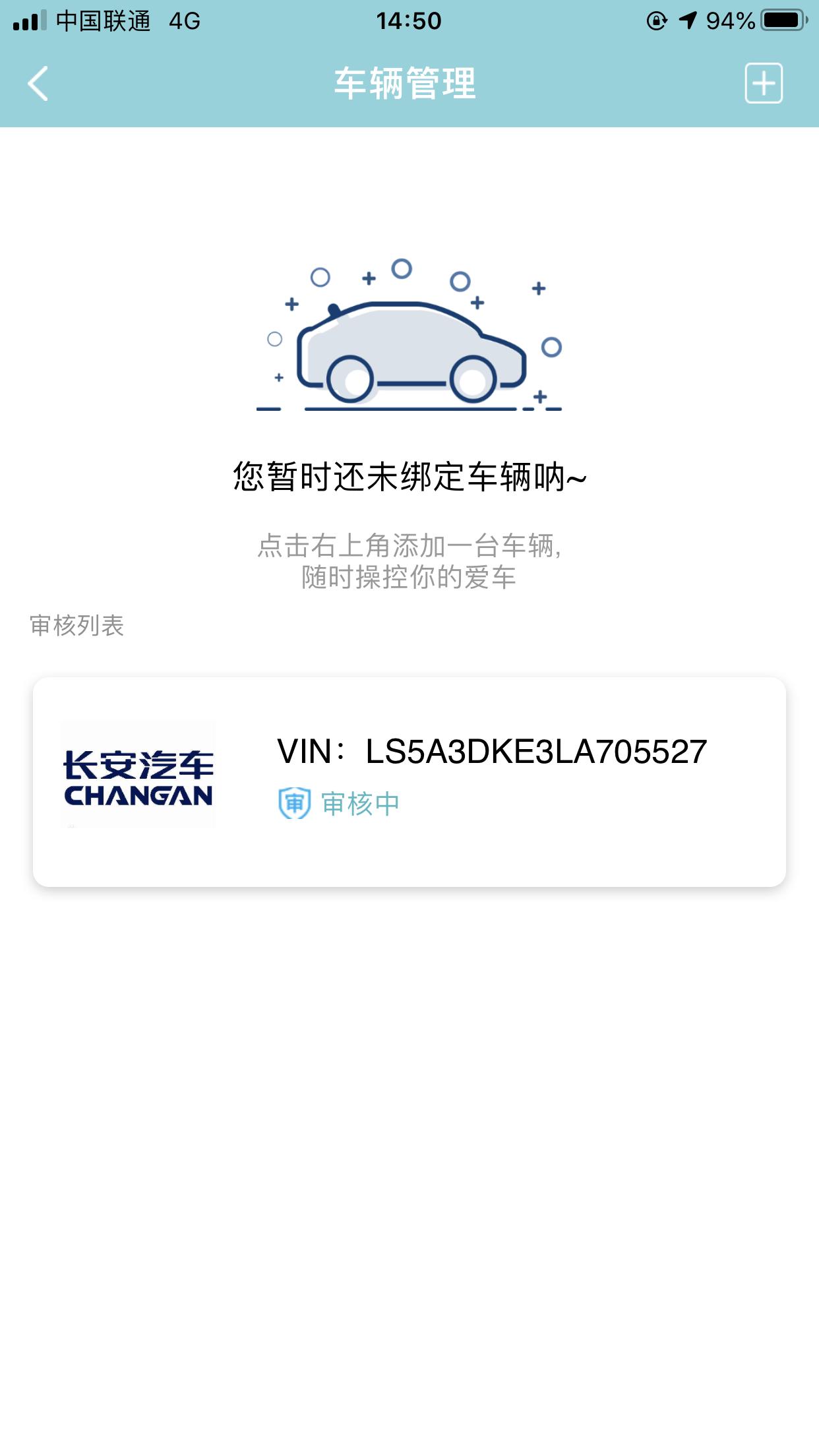 长安UNI-T 审核一个星期了，没反应，你们呢。