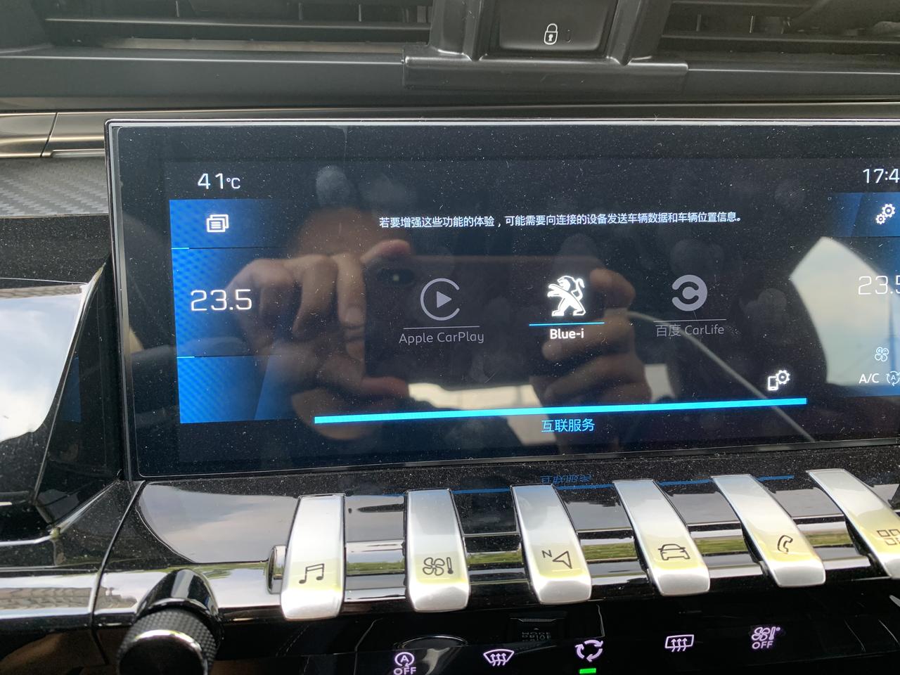 标致508L 驭动Carplay突然用不了了 求解