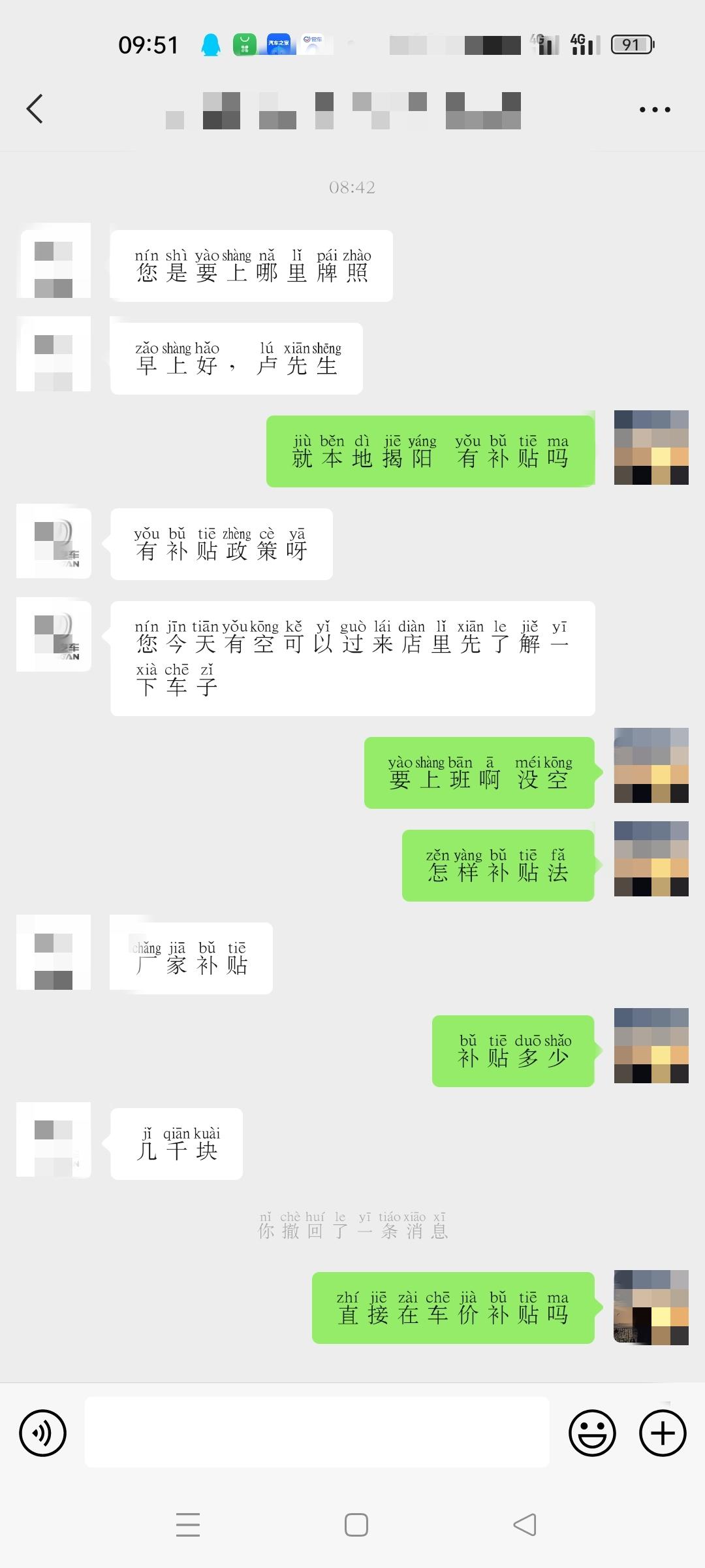 长安锐程PLUS 有没有揭阳的朋友知道销售说的是什么补贴