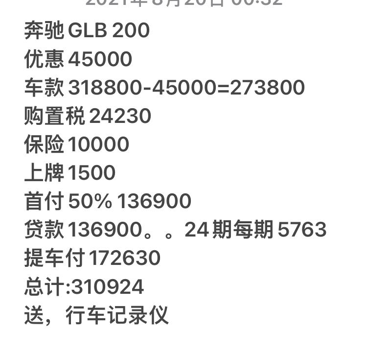奔驰GLB 打算买GLB 200 坐标郑州，还能在砍砍不，或者可以多要点什么，贵吗，还有一个双保无忧，10098 6年不