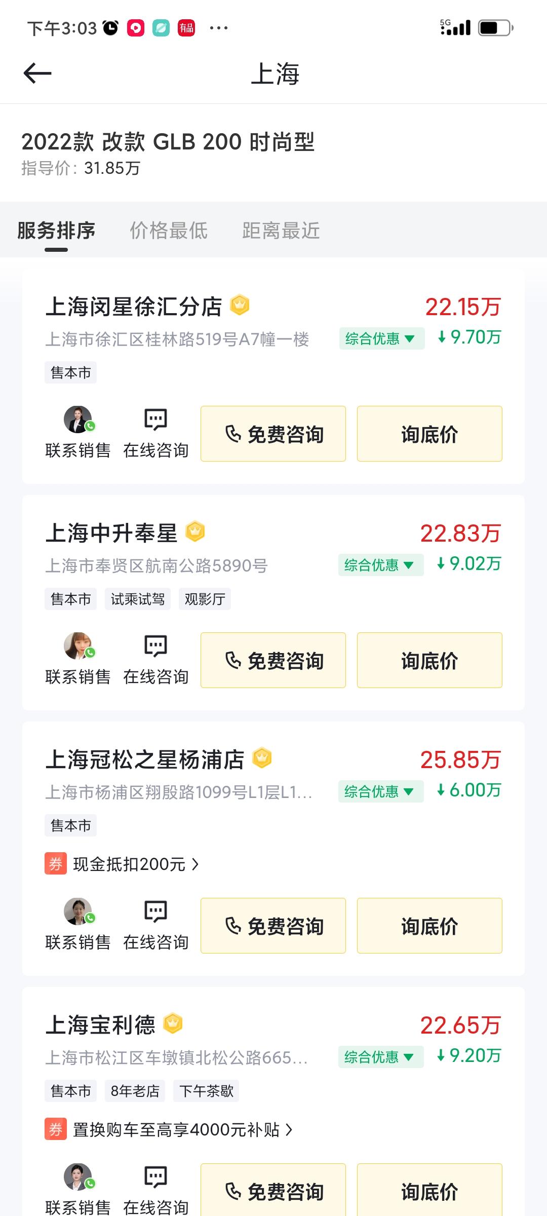 奔驰GLB 准备买GLB200时尚，本地优惠2W多，发现北上广优惠30％，裸车才22W，异地购车可以吗？回来上本地牌，有