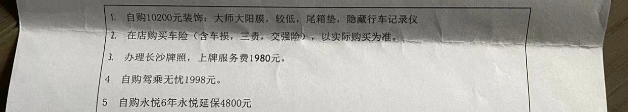 奔驰GLB 请问下 200时尚落地34.6w价格合适吗？地标：长沙 图片里的东西包含在落地价！