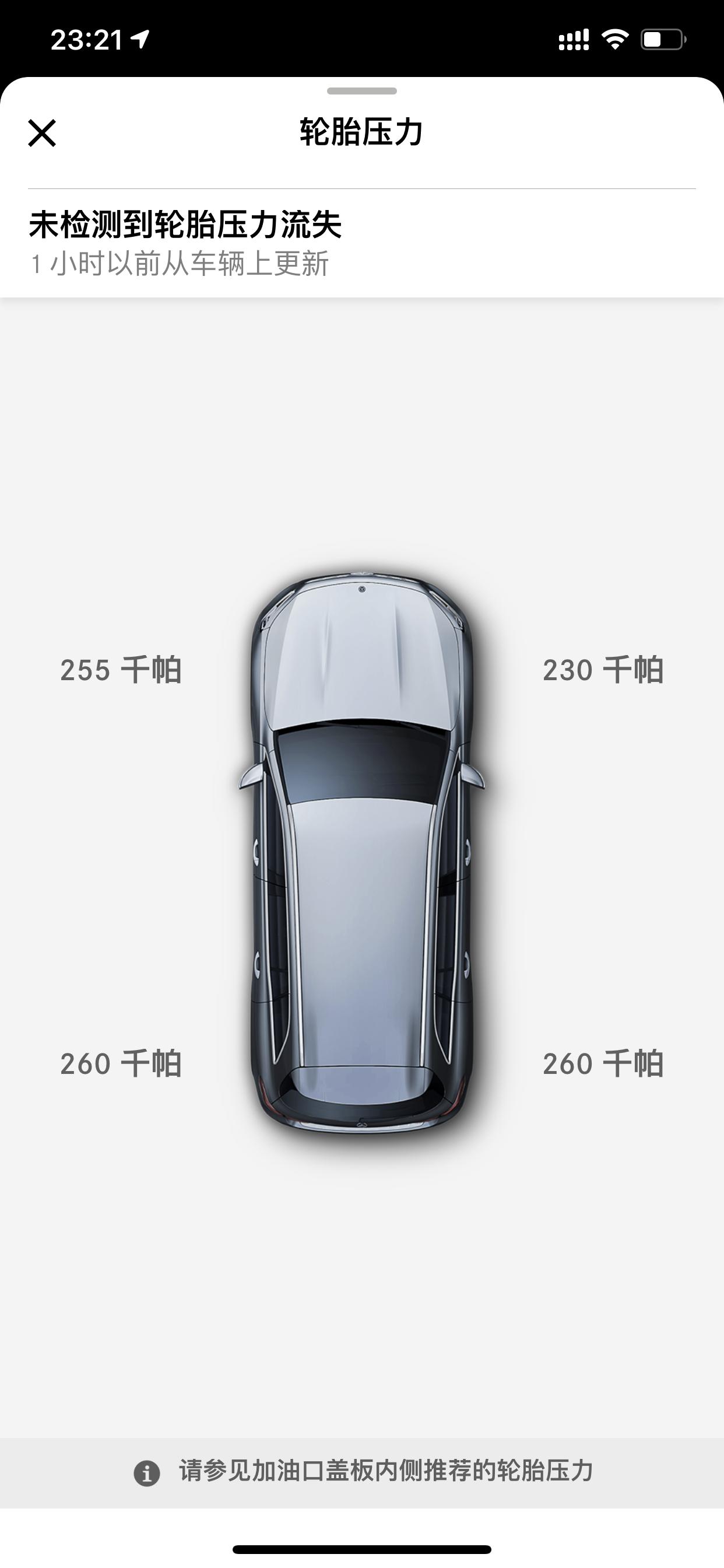 奔驰GLB 老哥们 这个右前轮胎压正常吗 新车