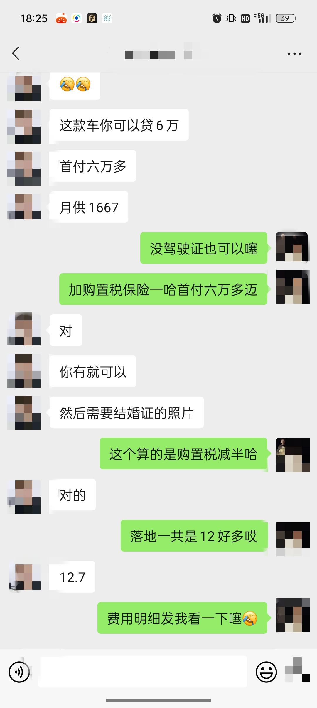 长安锐程PLUS 问一下你们你们现在订车的还能享受到购置税减半嘛，销售给我说他不能保证现在订车12月底之前提车购置税减半