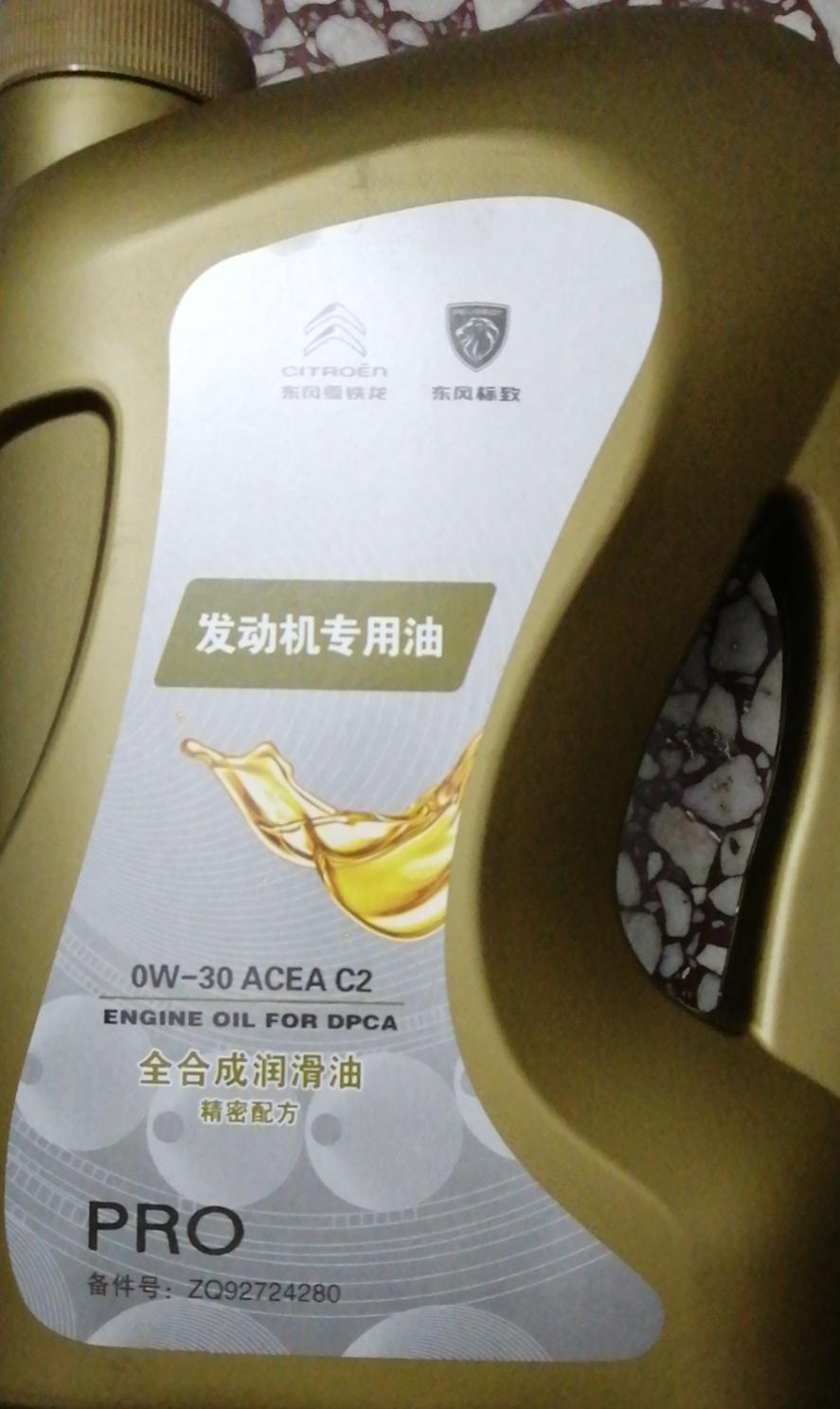 标致508L 各位508L车主，去保养用的什么机油？除了免费送的长城机油，换了别的机油有没有什么改善？