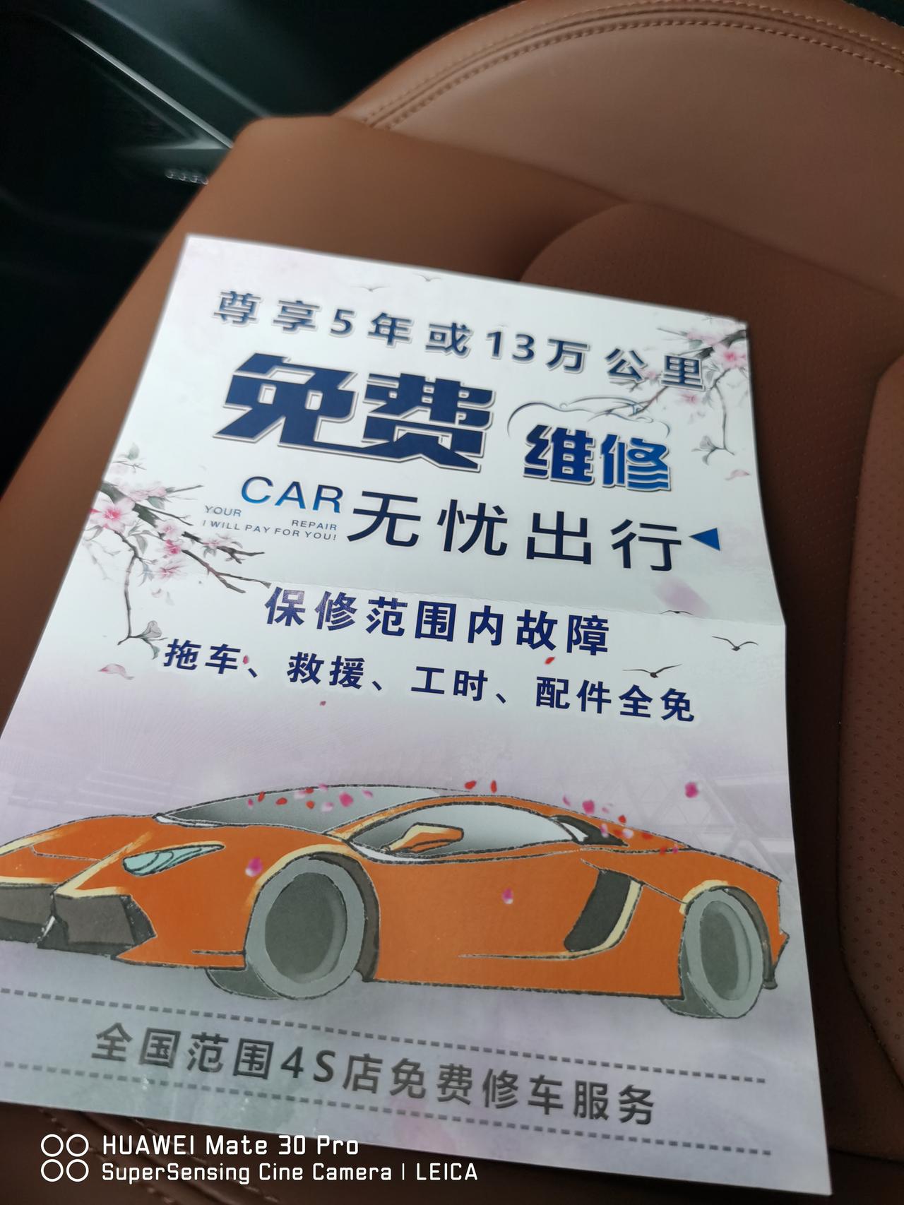 吉利远景X6 吉利延长保修升级值得买吗4千多