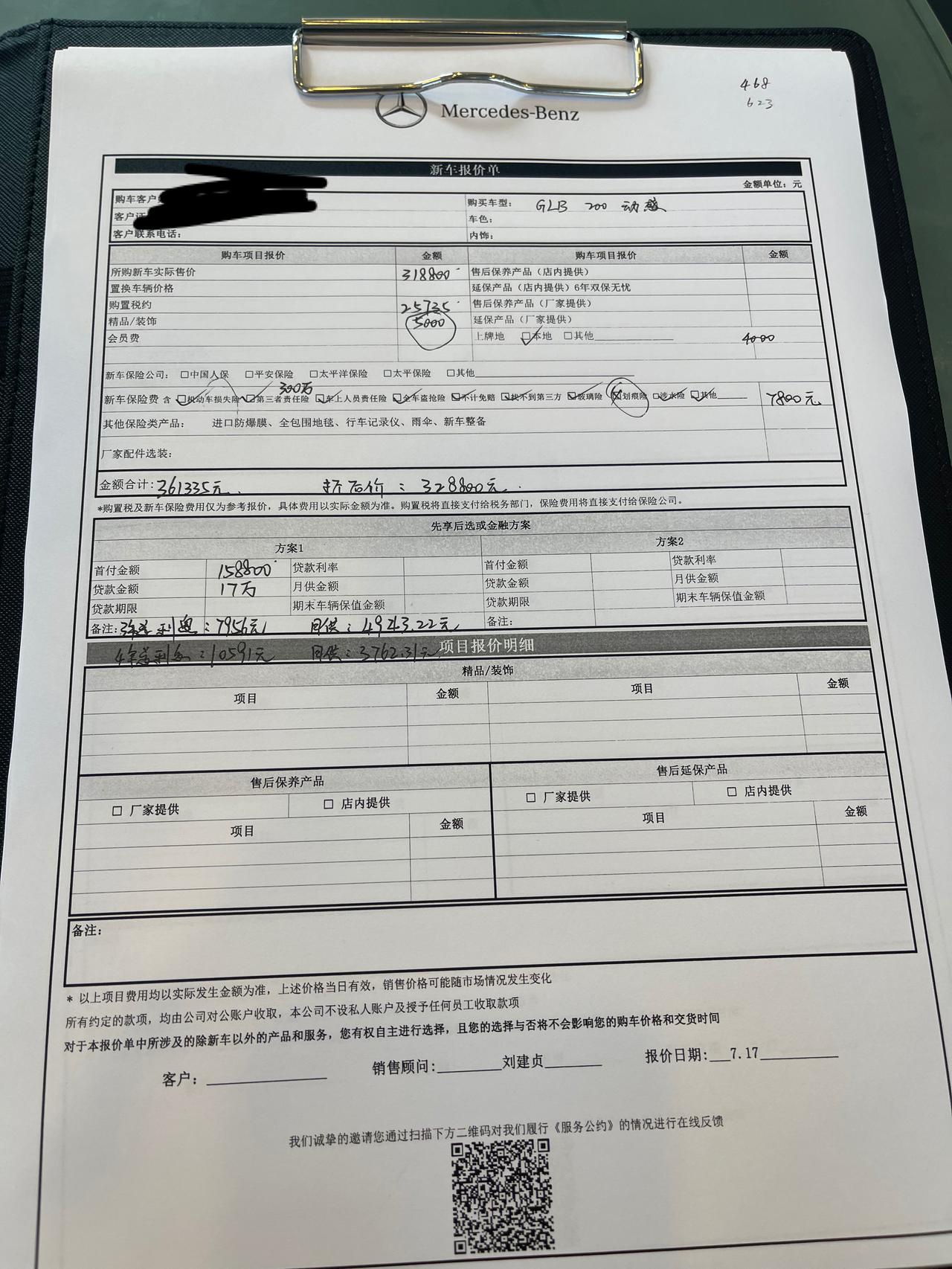 奔驰GLB 广东惠州奔驰Glb动感200，落地32万多，   我看广大车友圈奔驰动感200在，29，30左右。    是