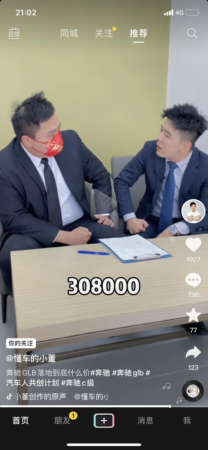 奔驰GLB 现在glb价格这么低了吗