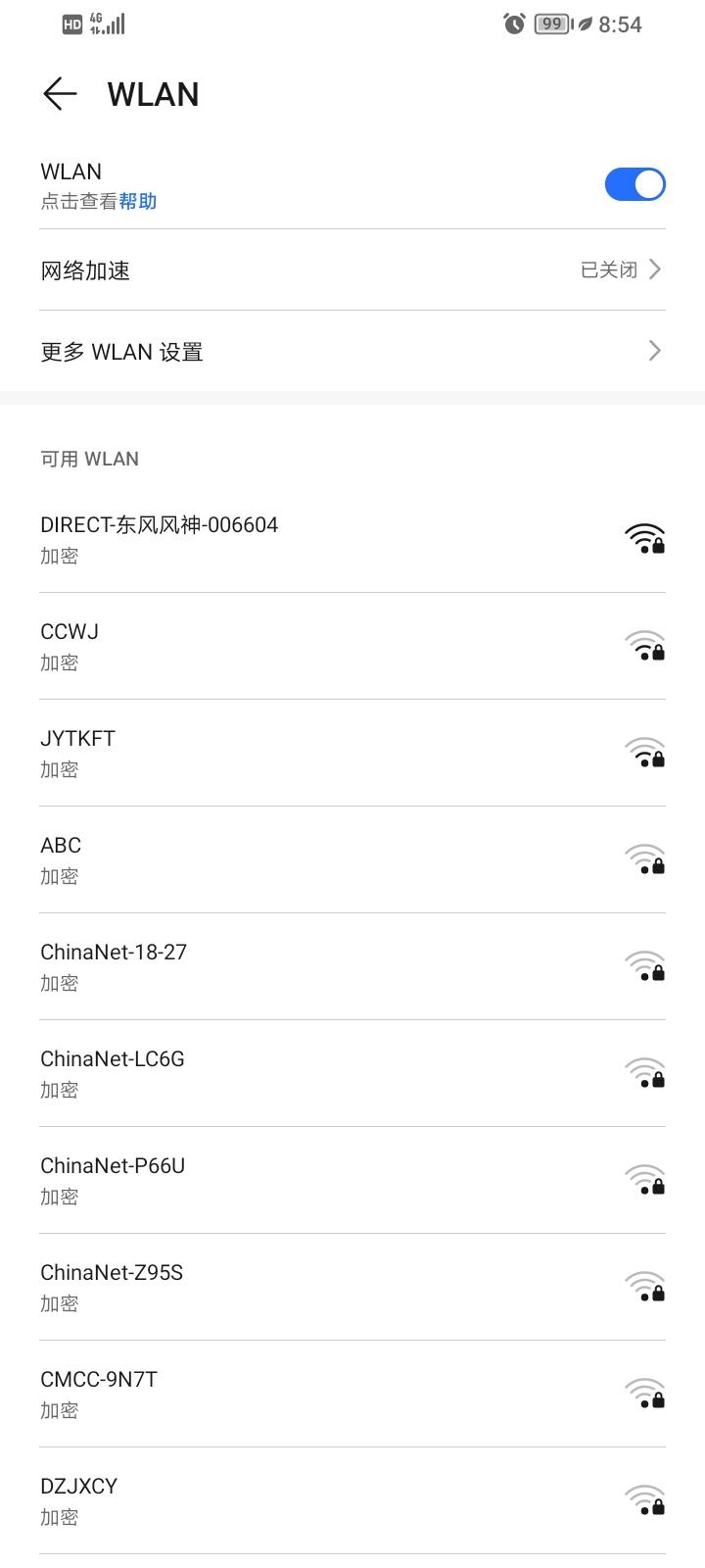 东风风神奕炫 晓不晓得风神的wifi原始密码是好多  我问给我卖车那个也不晓得   