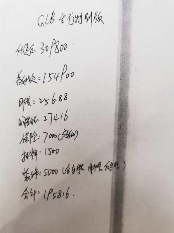 奔驰GLB GLB200 先行特别版 店内展车报价合适吗