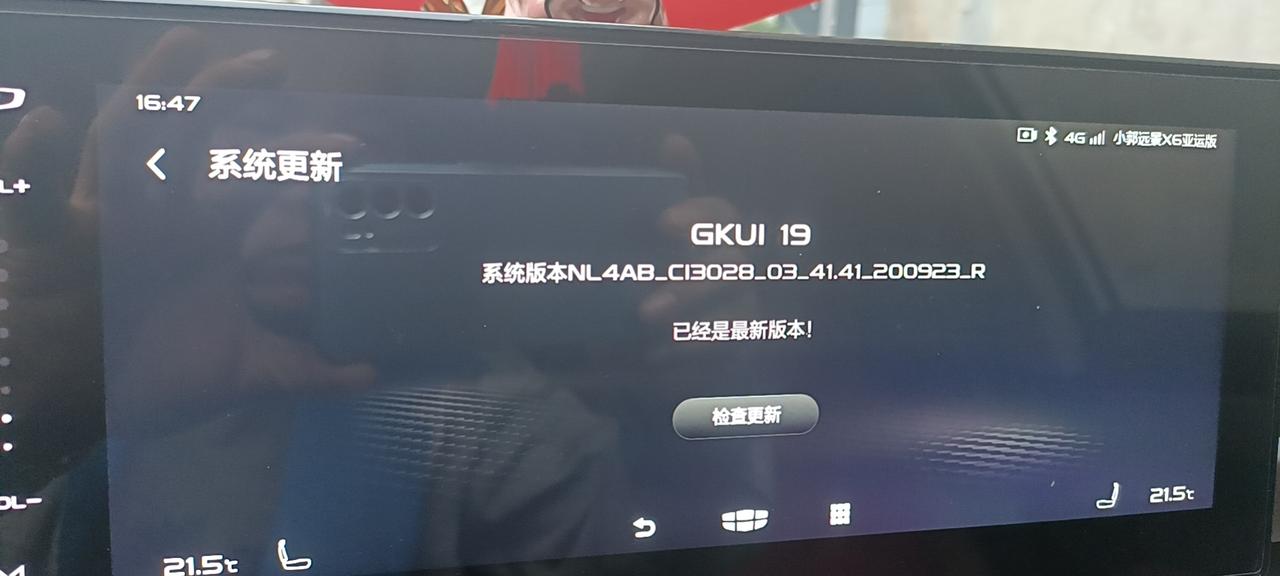 吉利远景X6 2020款的亚运版在线升级 以前是有的 现在是不是被取消了