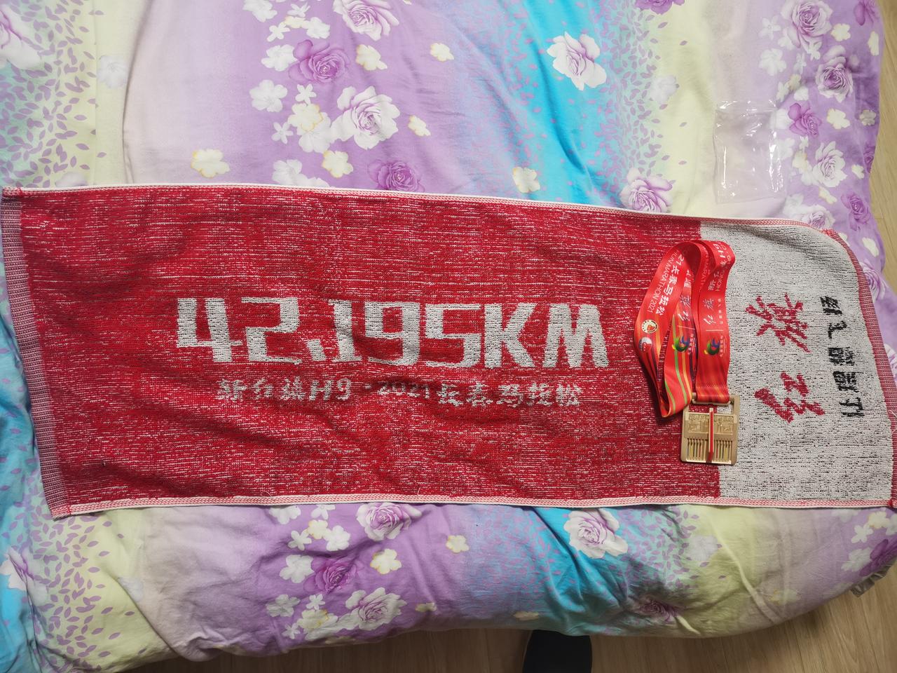 参加长春马拉松，这次比赛赞助商就是红旗H9，奖牌有红旗的标志性红旗，看起来特别好看