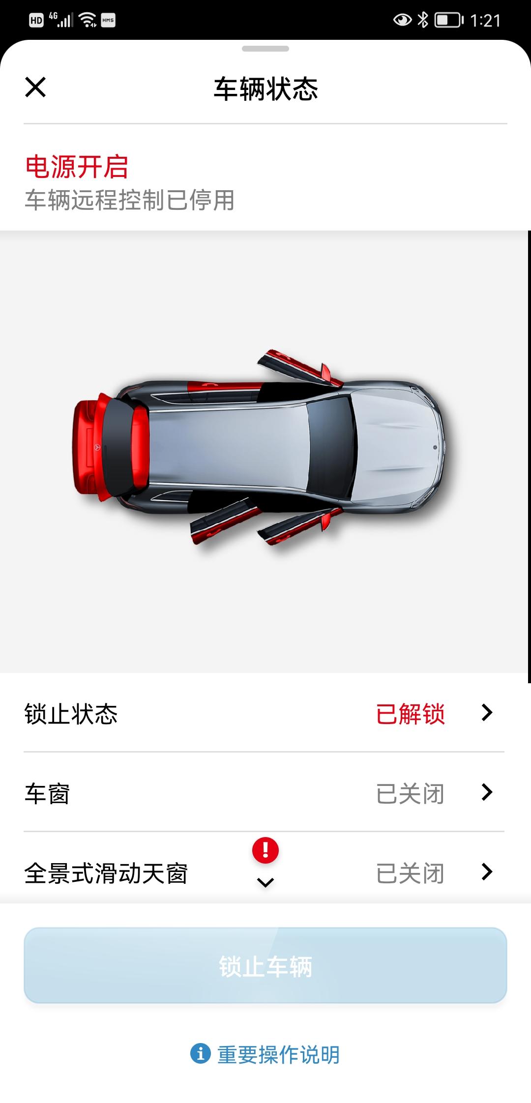 奔驰GLB 怎么手机一直同步不了车，而且一直显示远程控制已停用，才提车几天，问4儿子说系统升级？