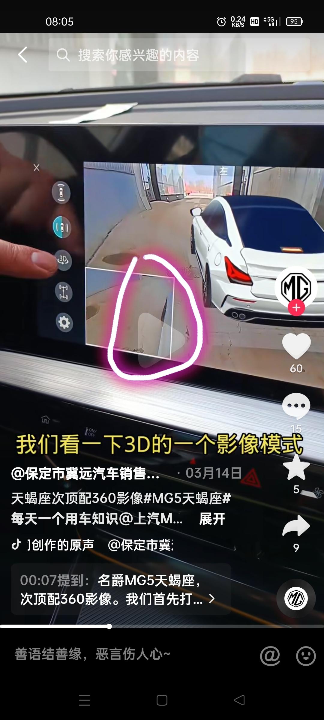 名爵MG5天蝎座 这个小窗口可以放大吗？可以左右两侧盲区一起显示在屏幕上吗？