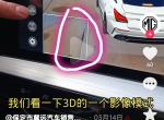 名爵MG5天蝎座 这个小窗口可以放大吗？可以左右两侧盲区一起显示在屏幕上吗？