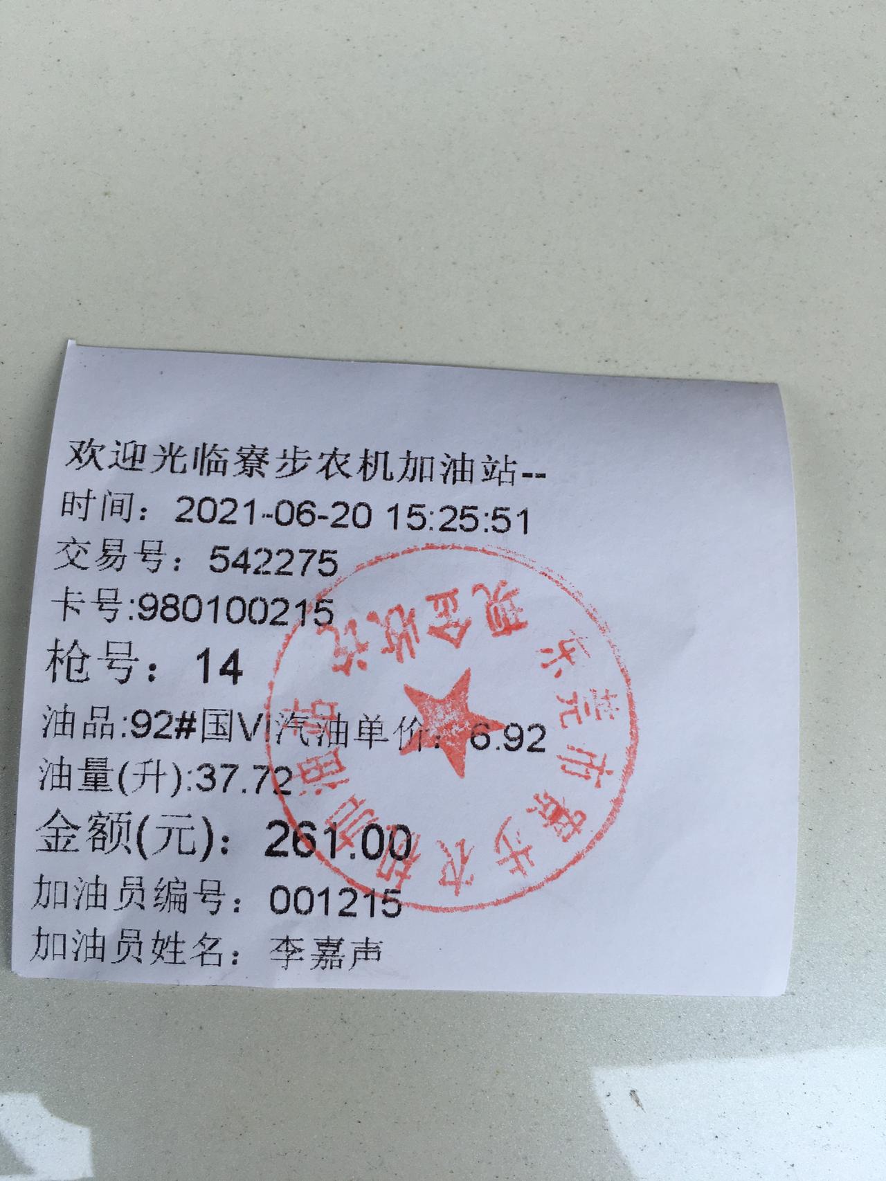 日产轩逸 车有们好，我想问下你们现在加满一箱油多少钱，能跑多少公里？我的车总里程14,500公里，油耗6.3。刚加满一箱