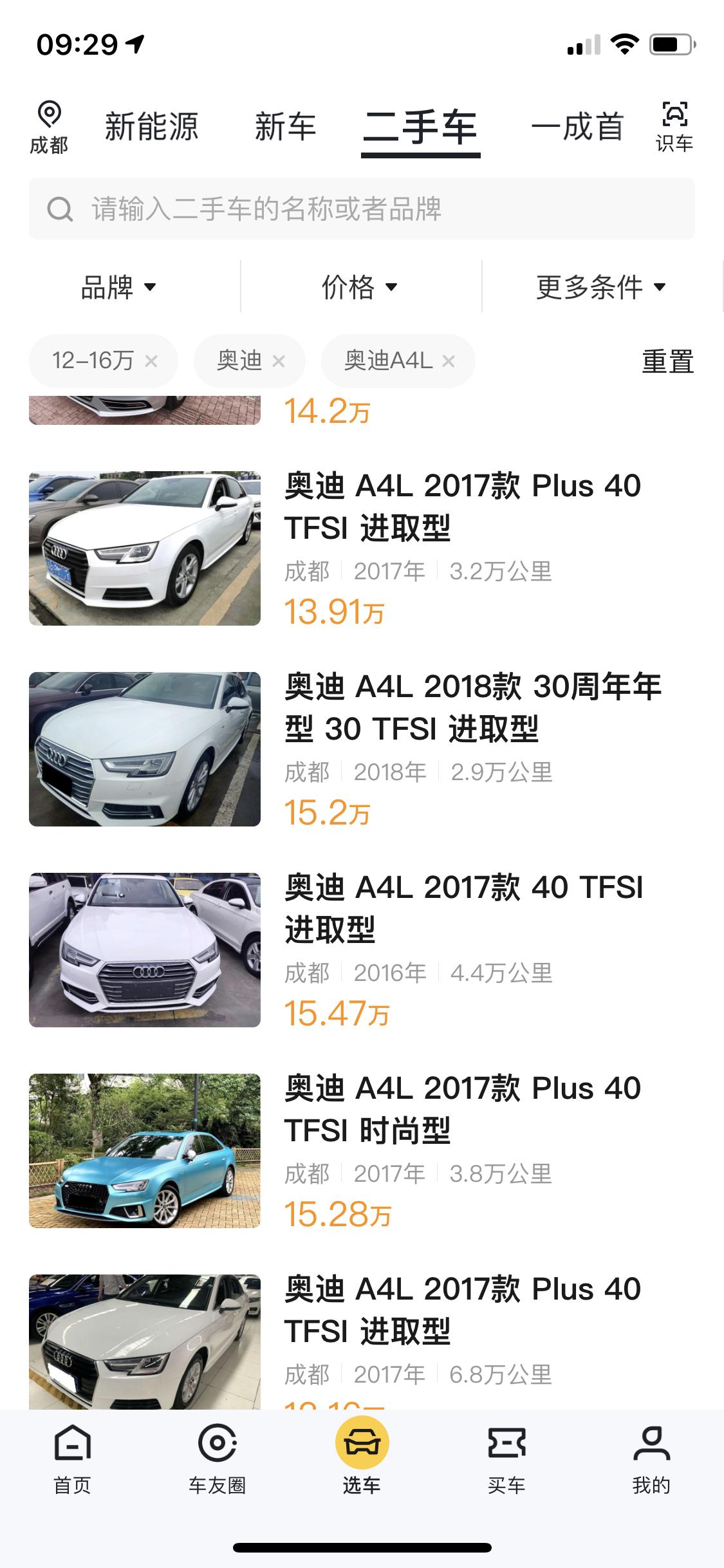 奥迪A4L 各位大神，成都这边，这个价格真实吗，想买个二手的给老婆开。