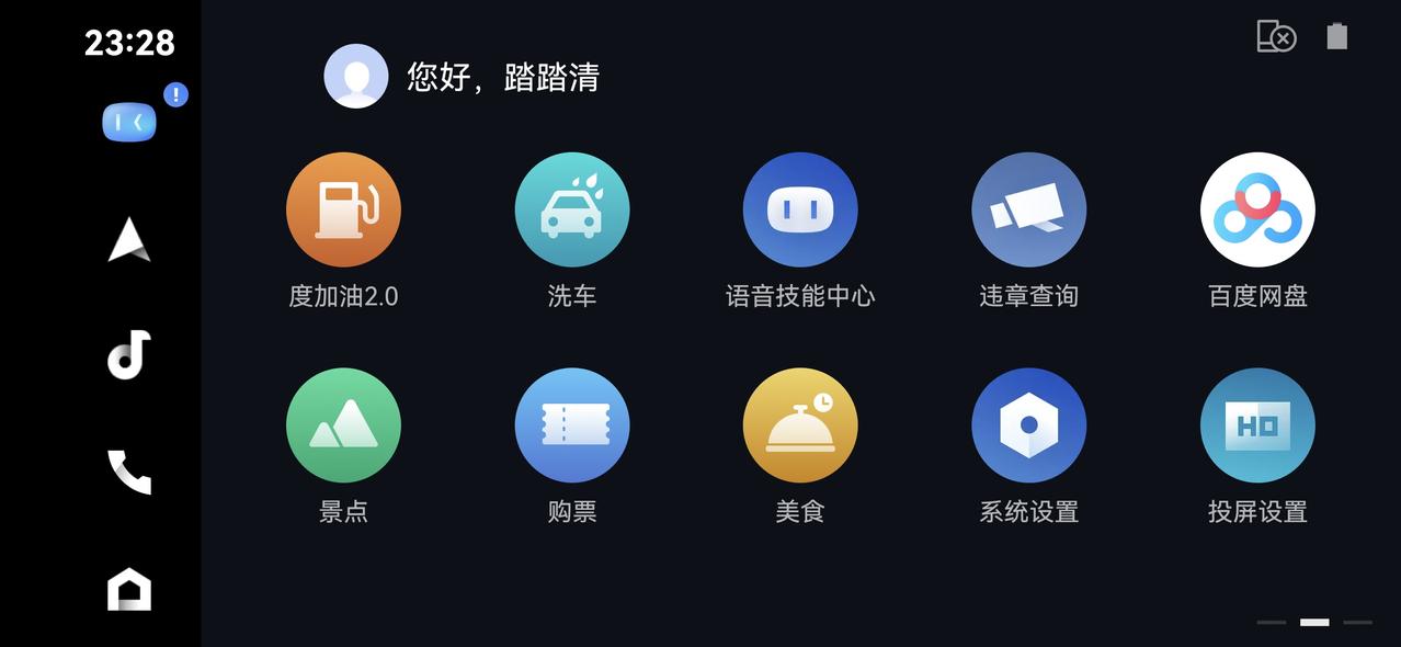 别克君威 手机和车机能连上，就是无法添加应用App。大老们分析哈，问题出在哪里？