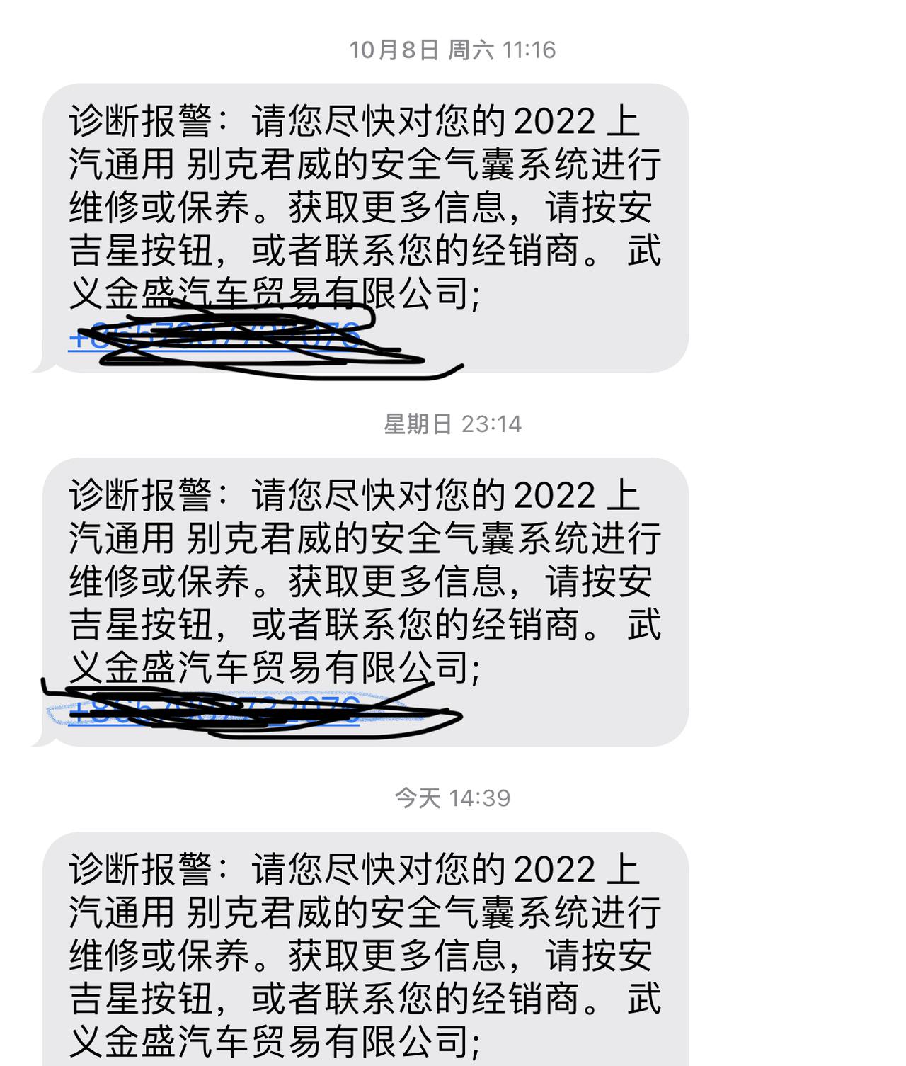 别克君威 行驶中有时候会亮安全汽囊得故障码 气囊没问题继续行驶还是先检查先