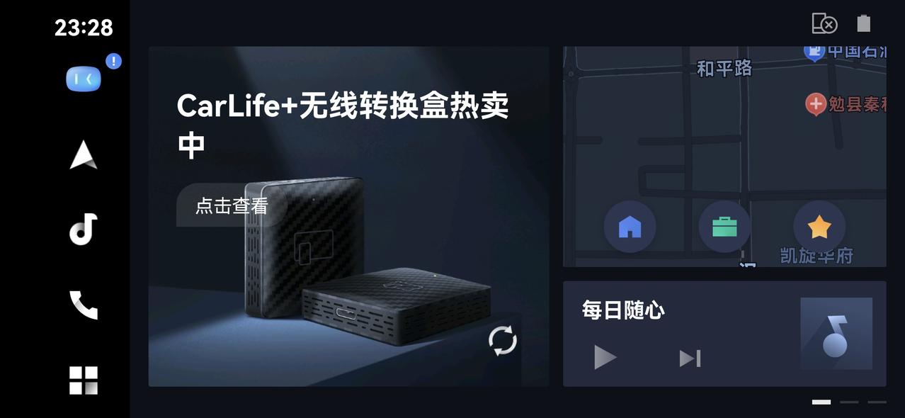 别克君威 手机和车机能连上，就是无法添加应用App。大老们分析哈，问题出在哪里？