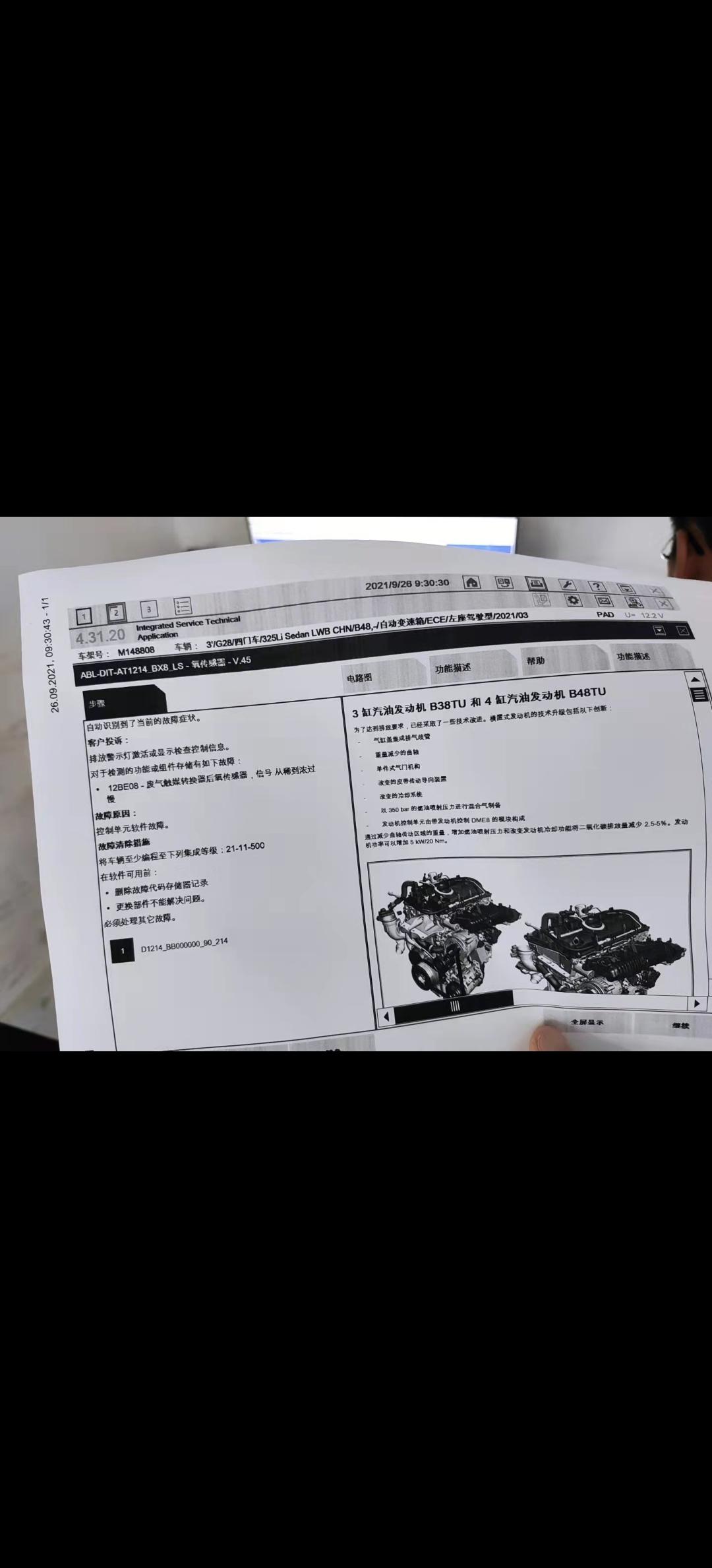 宝马3系 这个是什么情况呢
