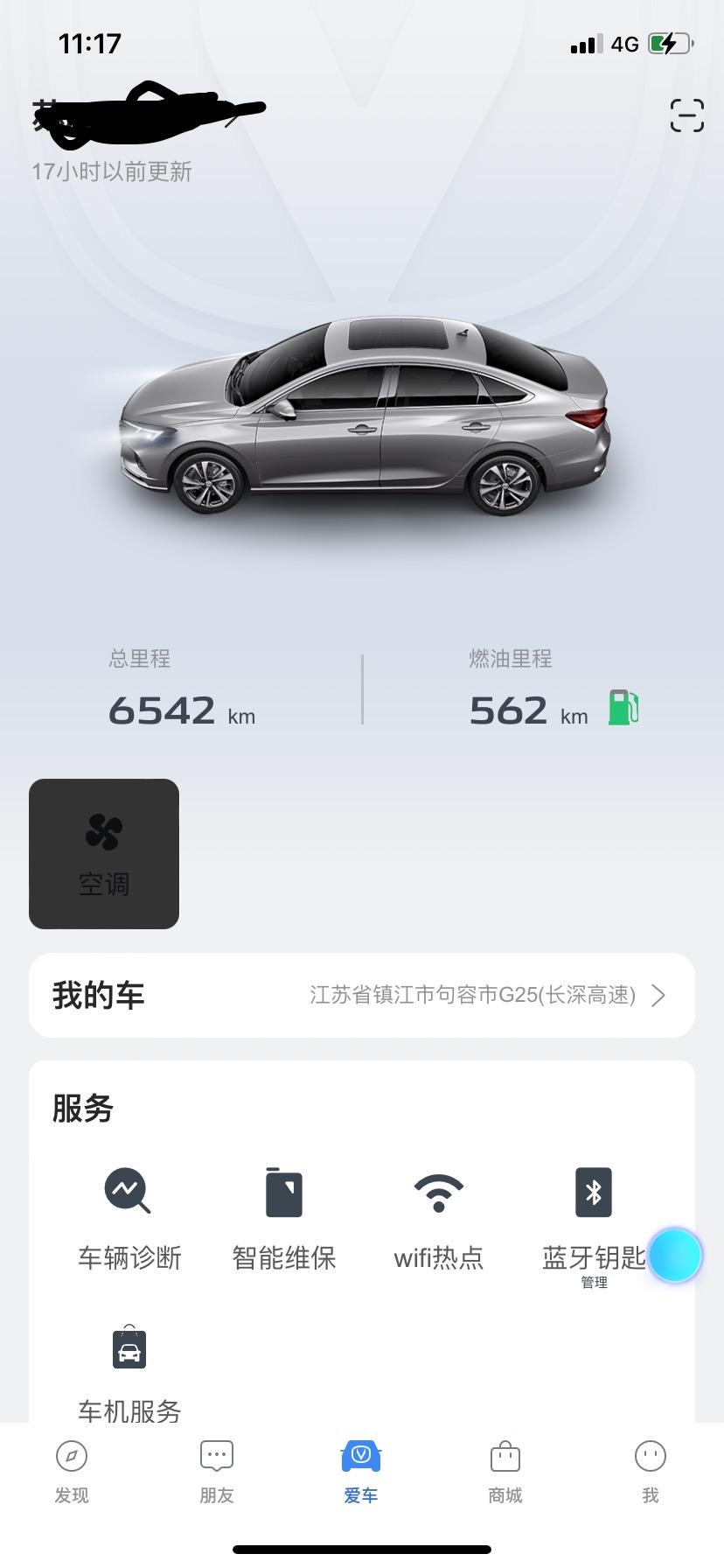 长安逸动 17个小时不更新车辆位置，求问怎么解决？