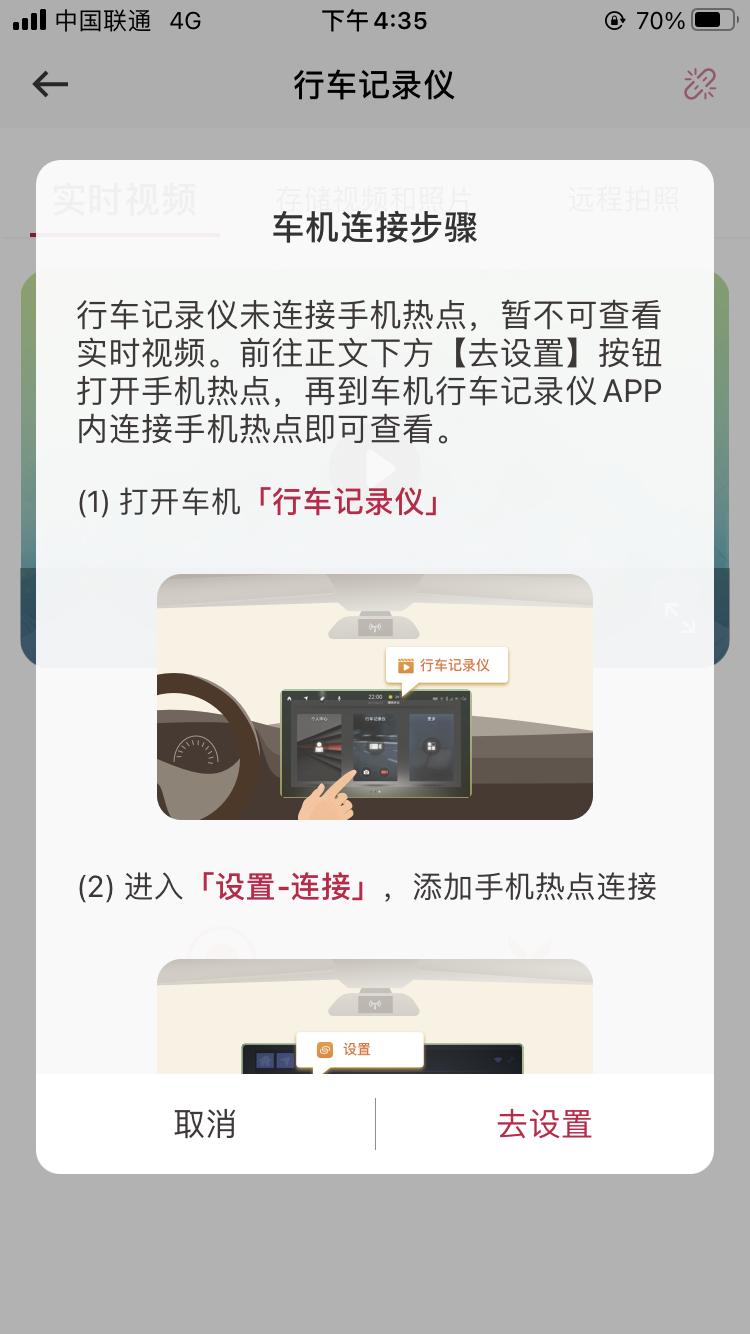 日产轩逸 怎么按照说明行车记录仪给手机热点链接不上