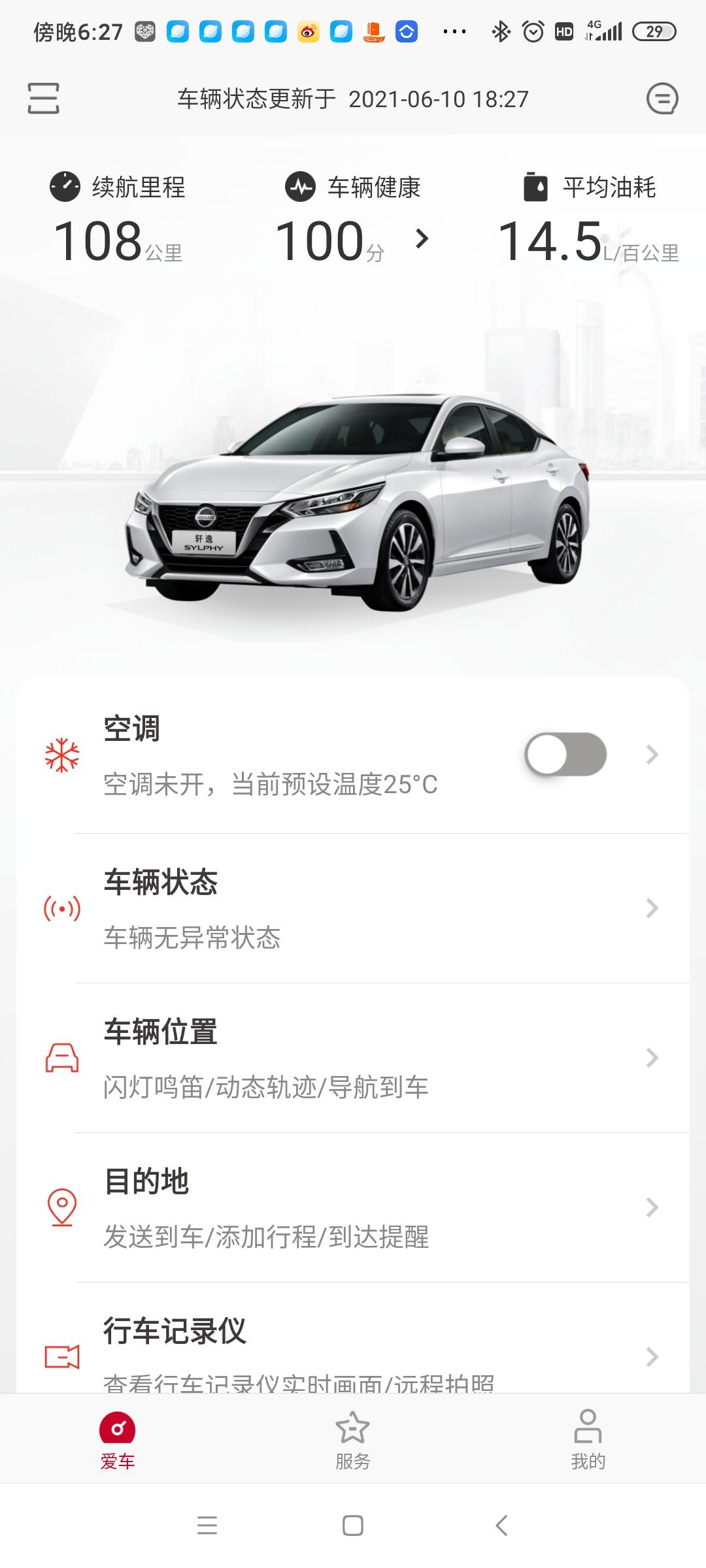 日产轩逸 起步3公里内11个油左右，必须要凯个七八公里才能降下来