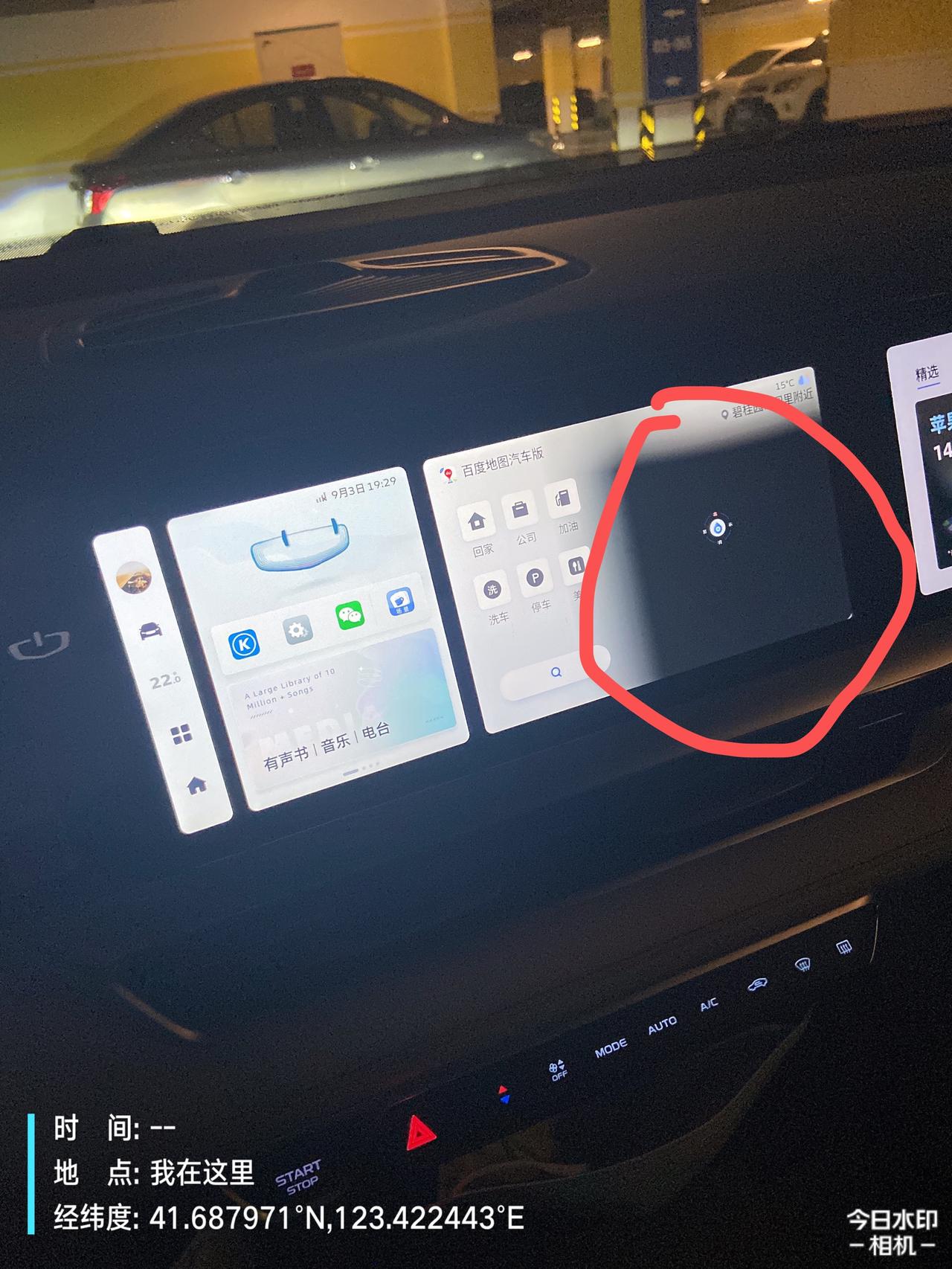 吉利星越L 地下车库 一点信号没有，手机都没有信号。上车发现黑了一块；出地下车库有信号屏幕就好了。车友们有遇到这样问题的