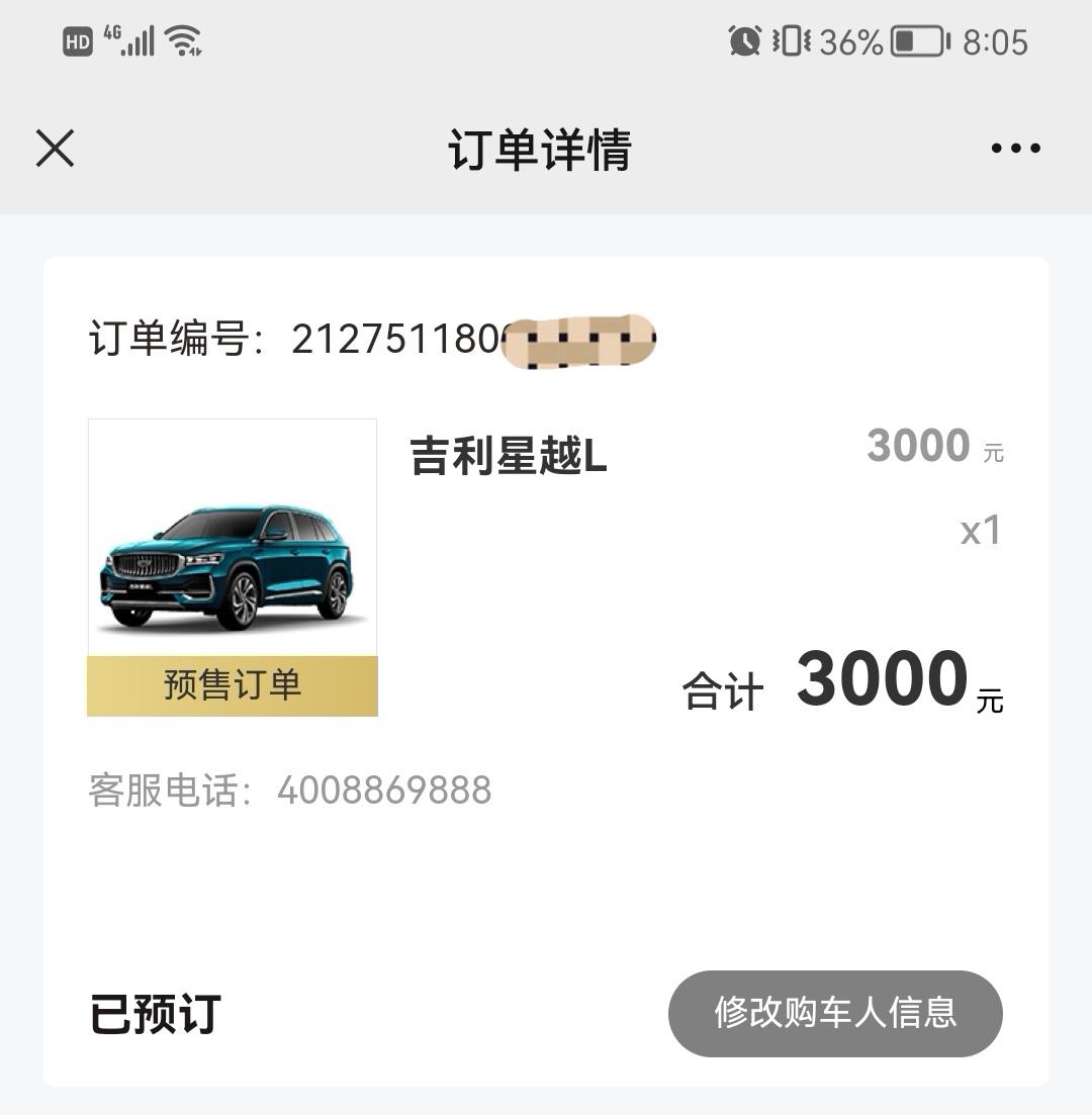 吉利星越L 10.2日订车，联系4s店说还没跟厂家结算，因为配额。计划过年用车。有等待超过100天的人吗？