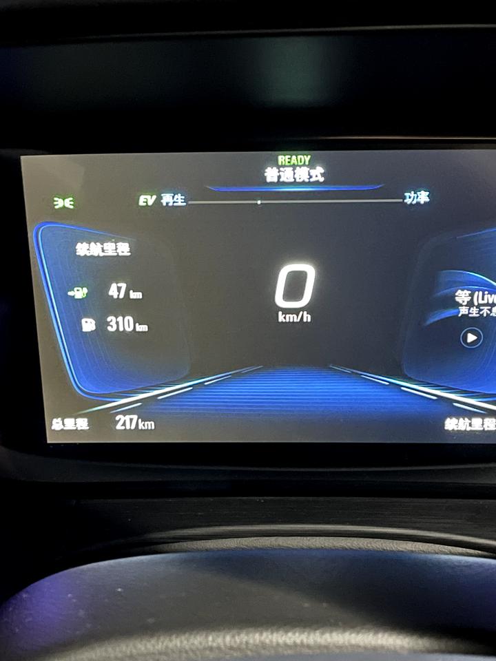 别克微蓝6 PHEV 老司机麻烦给看看。21款新车充满电显示续航47公里，有问题吗？