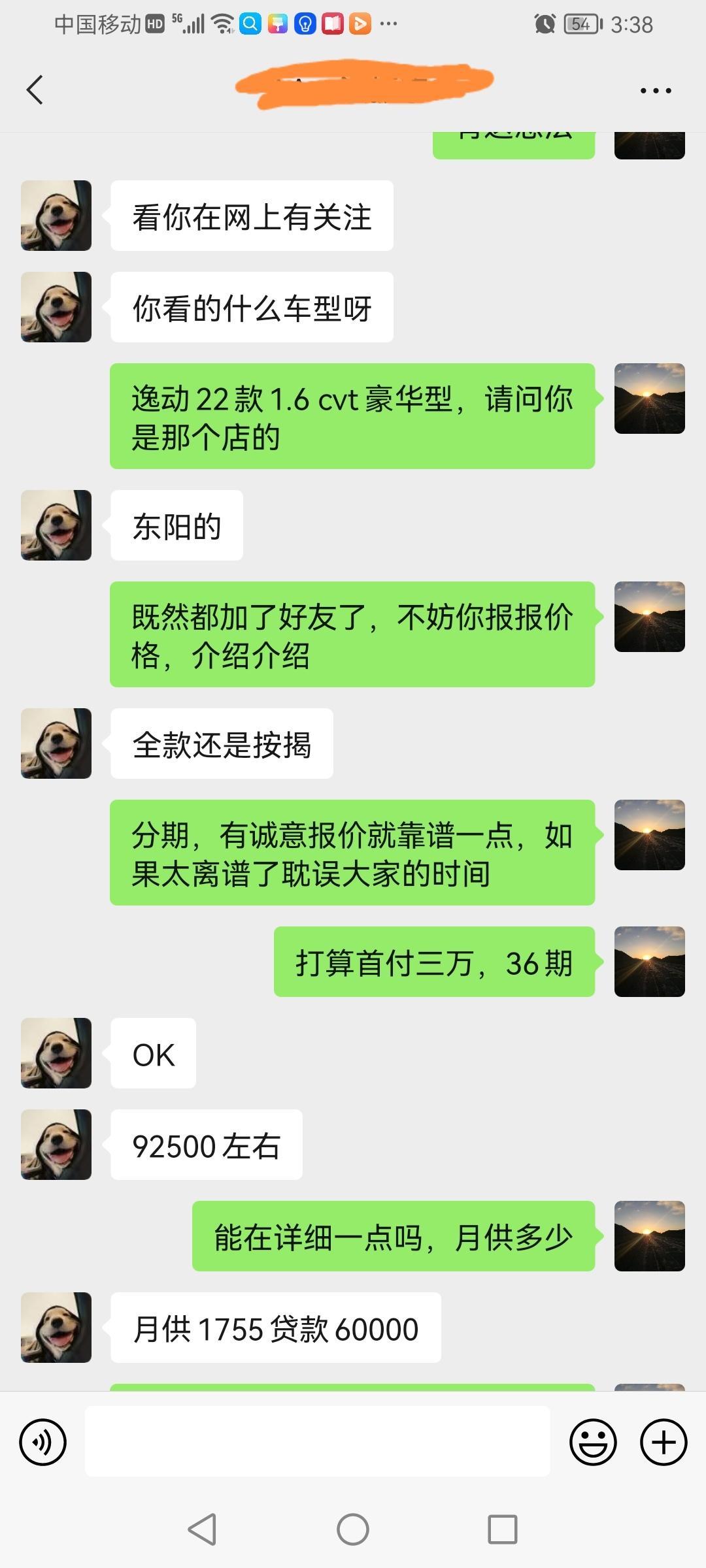 长安逸动 大家帮忙看看销售给的这个价格怎么样？