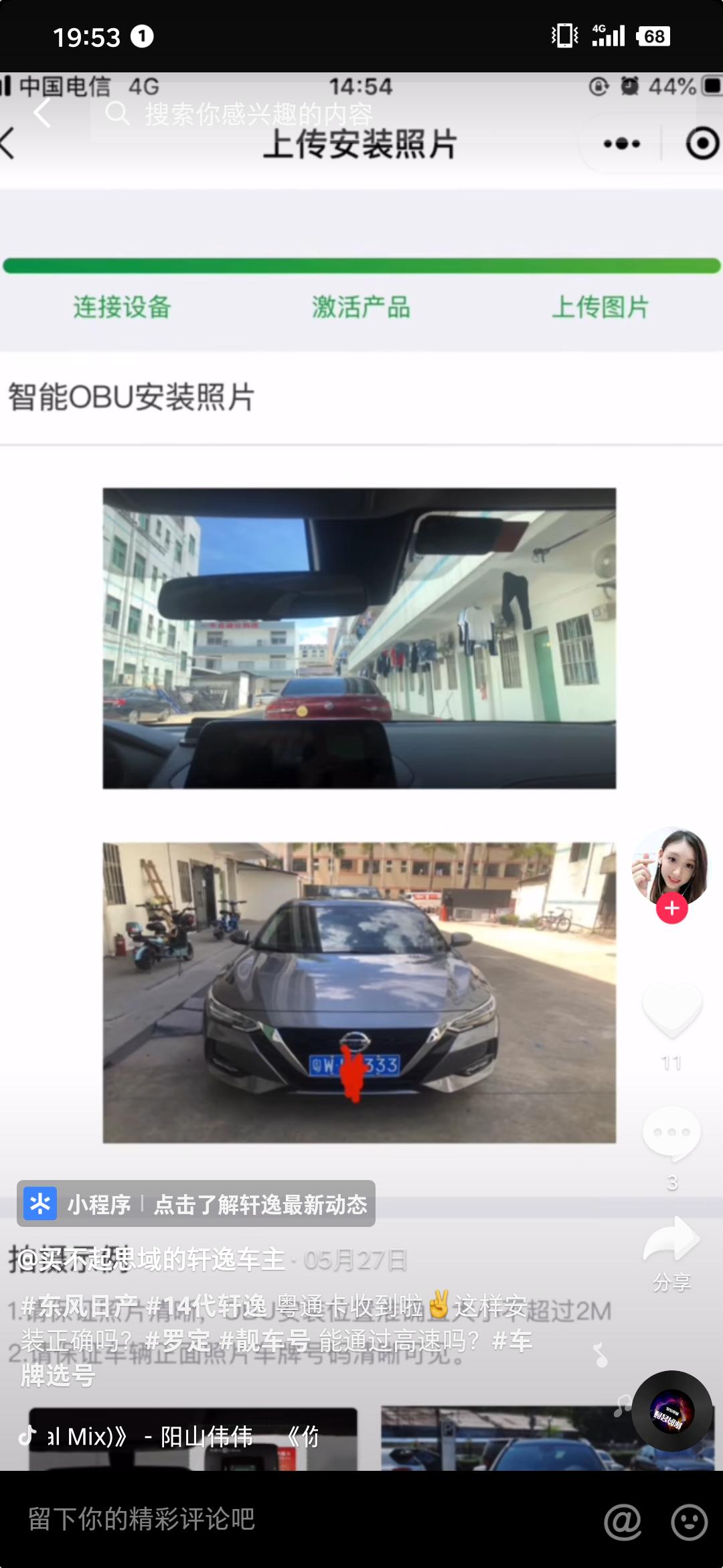 21款十四代轩逸ETC贴记录仪左边还是右边？